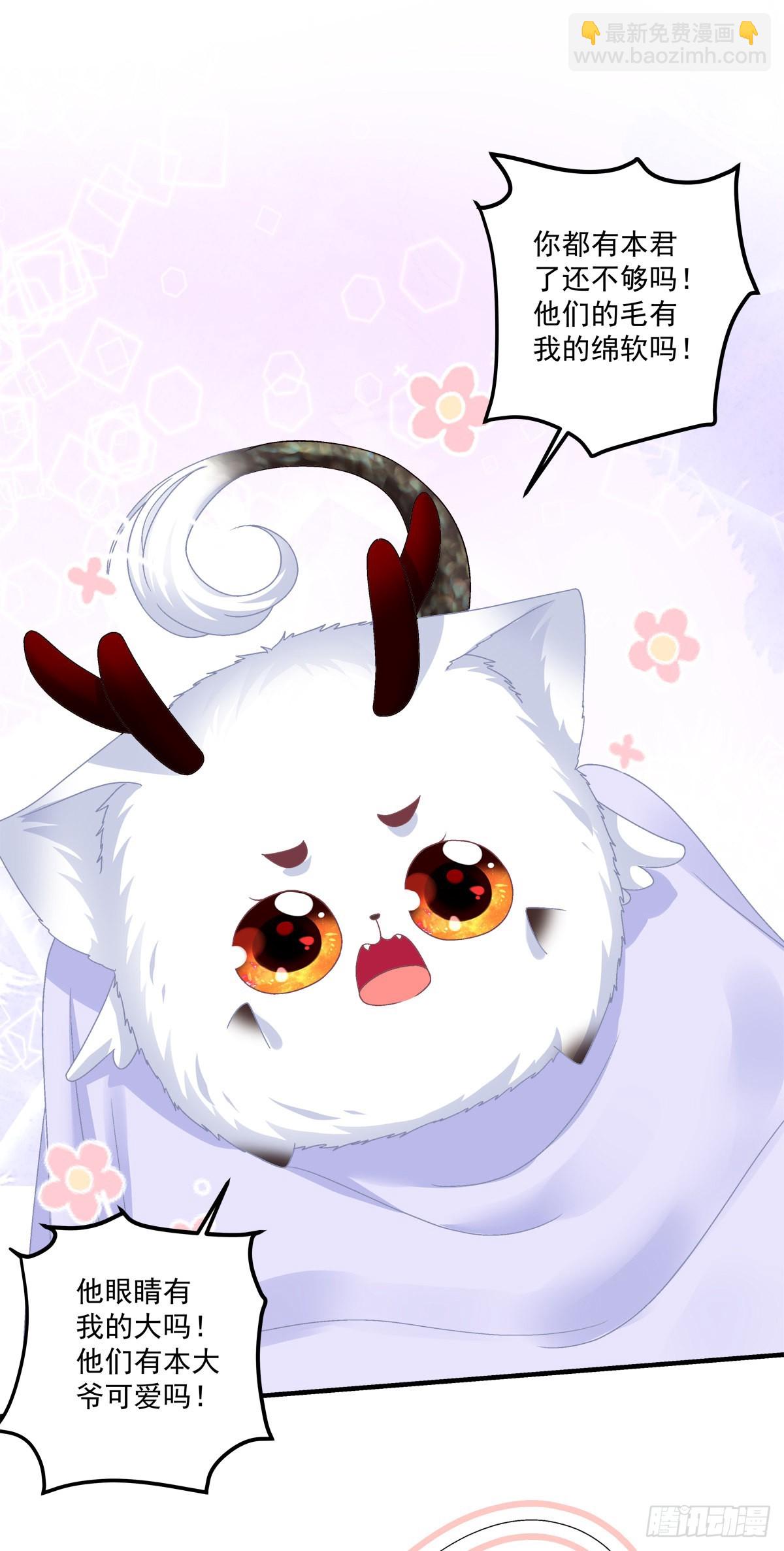 你竟然背着我来这种地方！-第23话