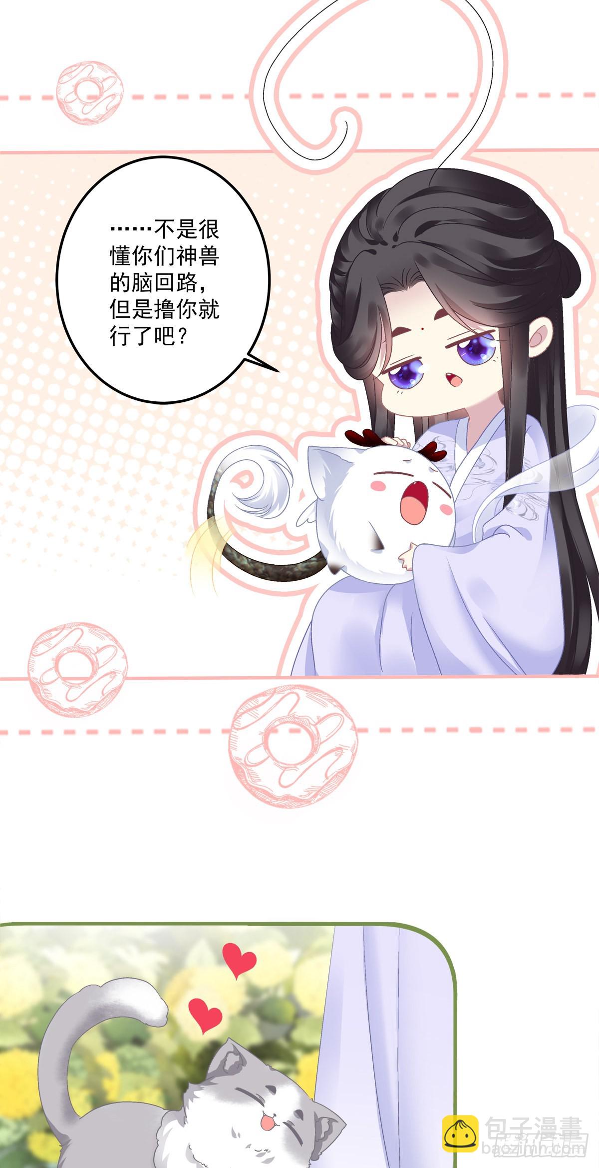 你竟然背着我来这种地方！-第23话