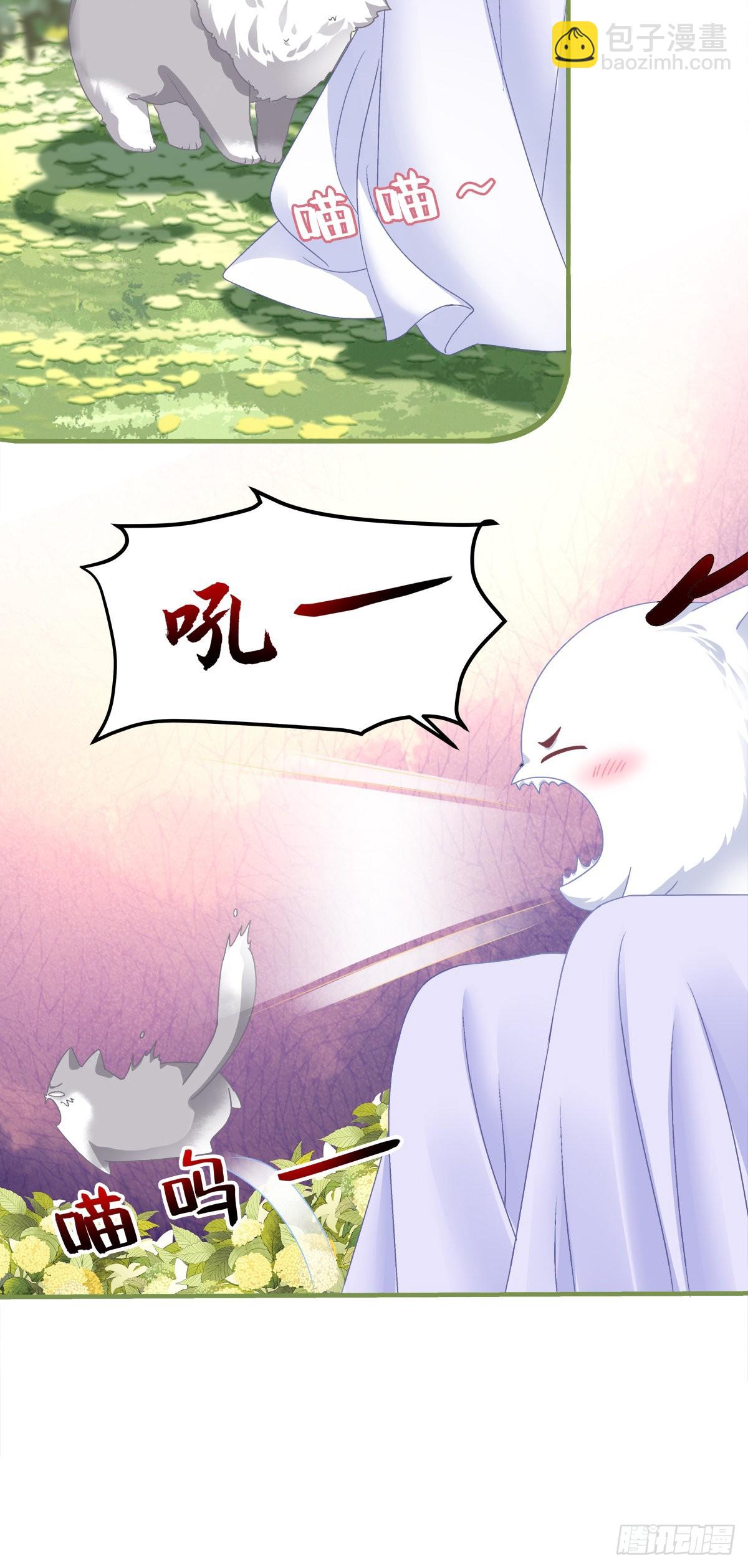 你竟然背着我来这种地方！-第23话