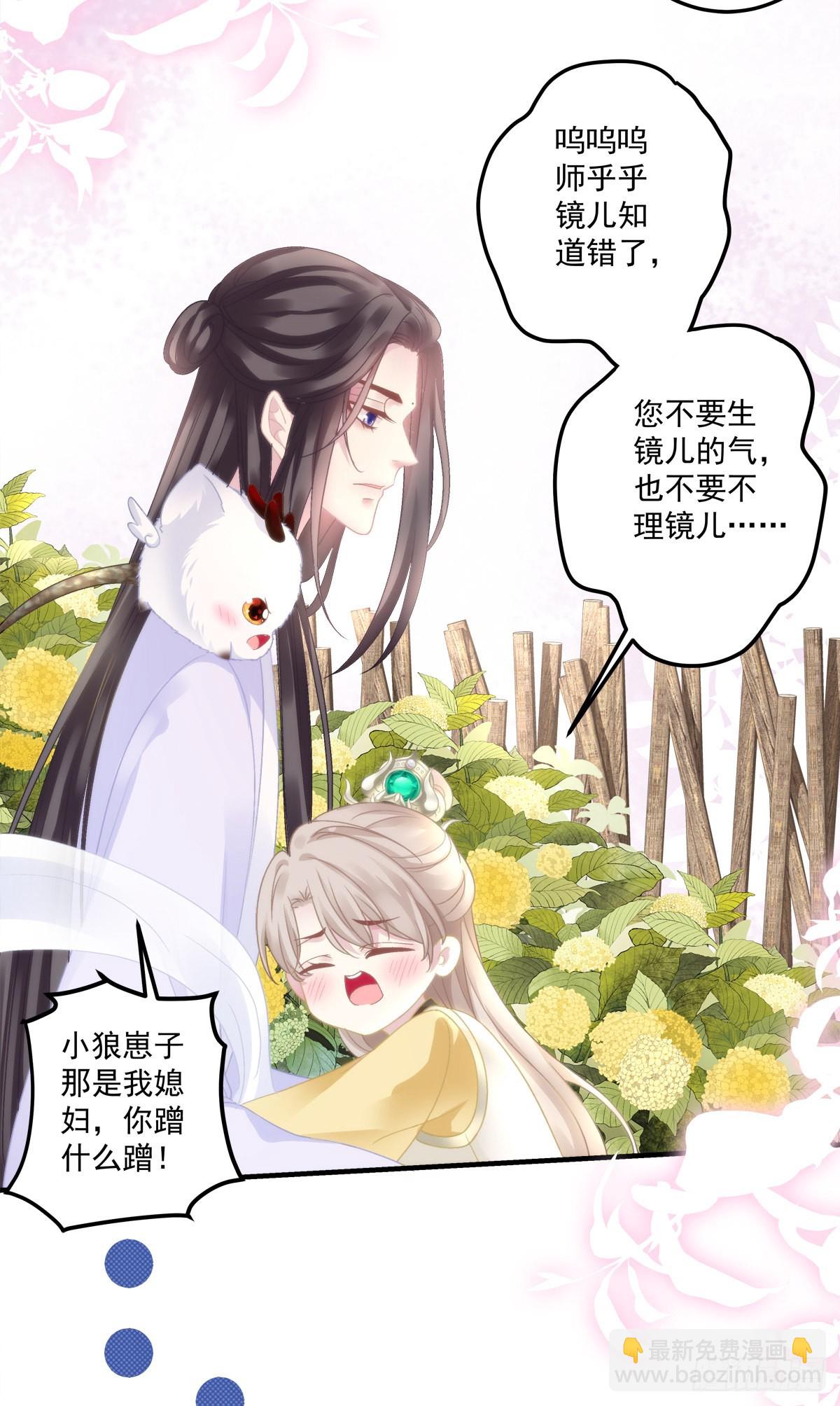 你竟然背着我来这种地方！-第23话