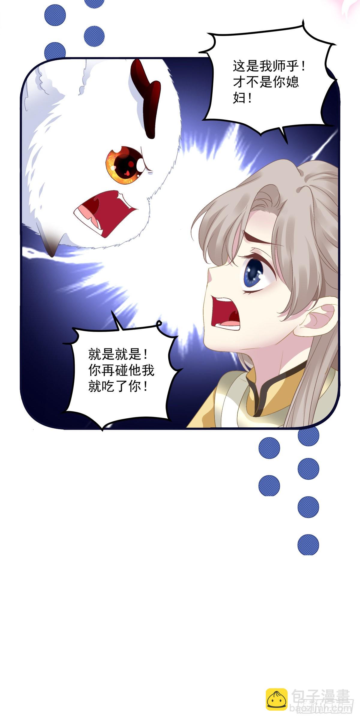 你竟然背着我来这种地方！-第23话