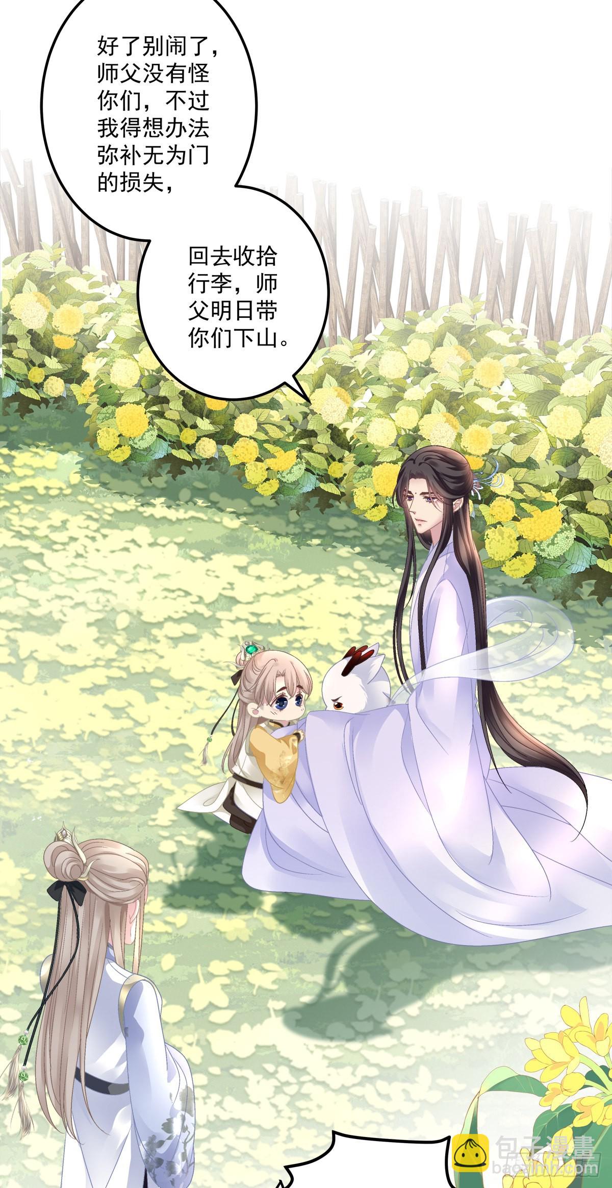 你竟然背着我来这种地方！-第23话