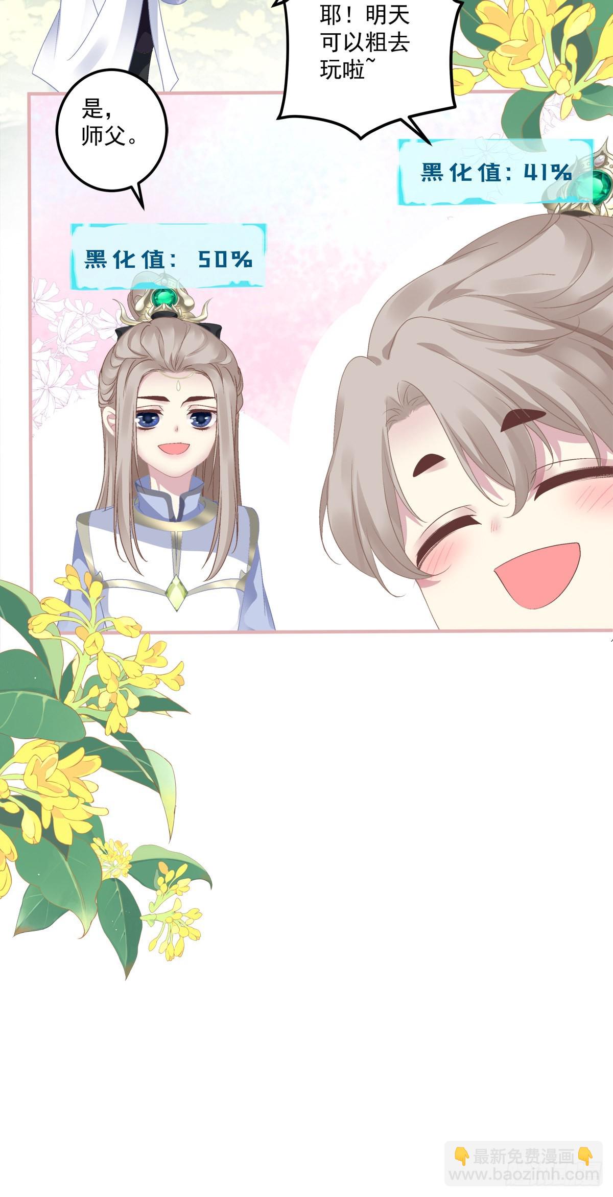 你竟然背着我来这种地方！-第23话