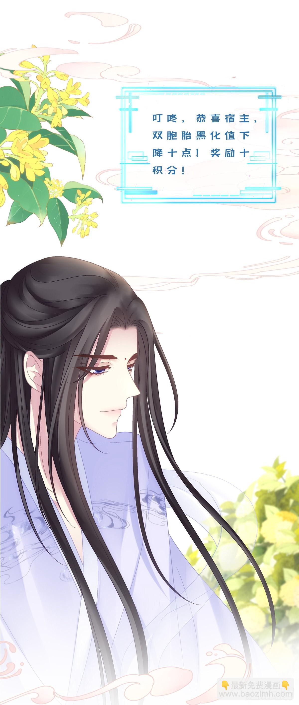 你竟然背着我来这种地方！-第23话