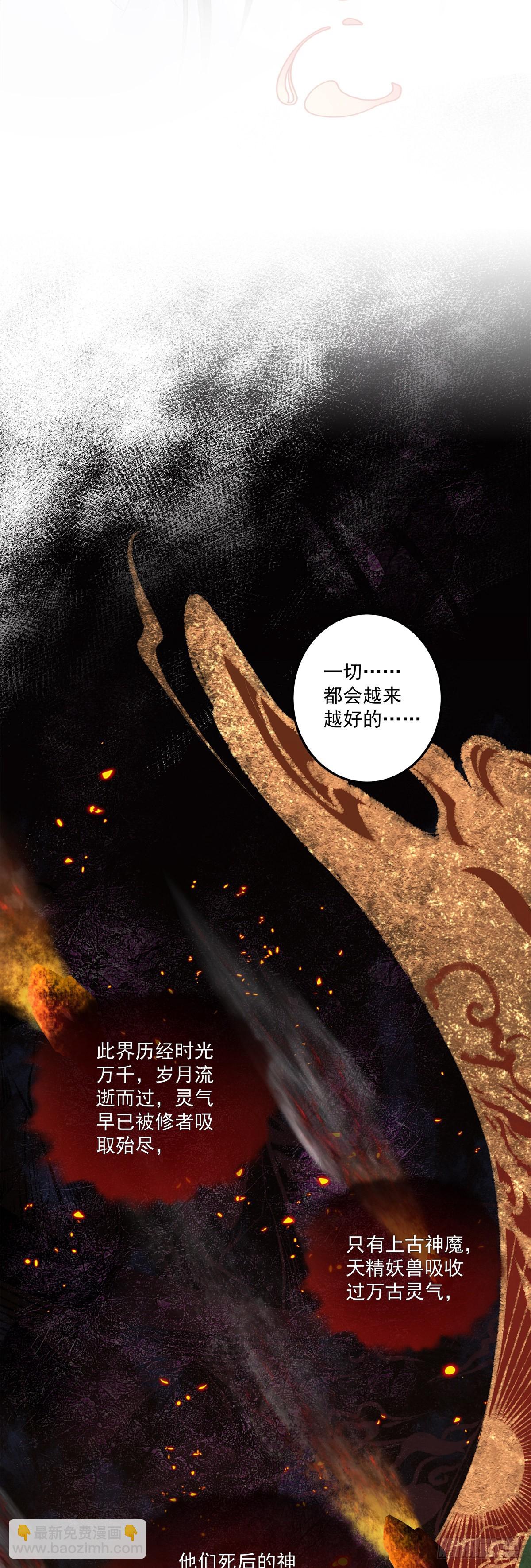 你竟然背着我来这种地方！-第23话