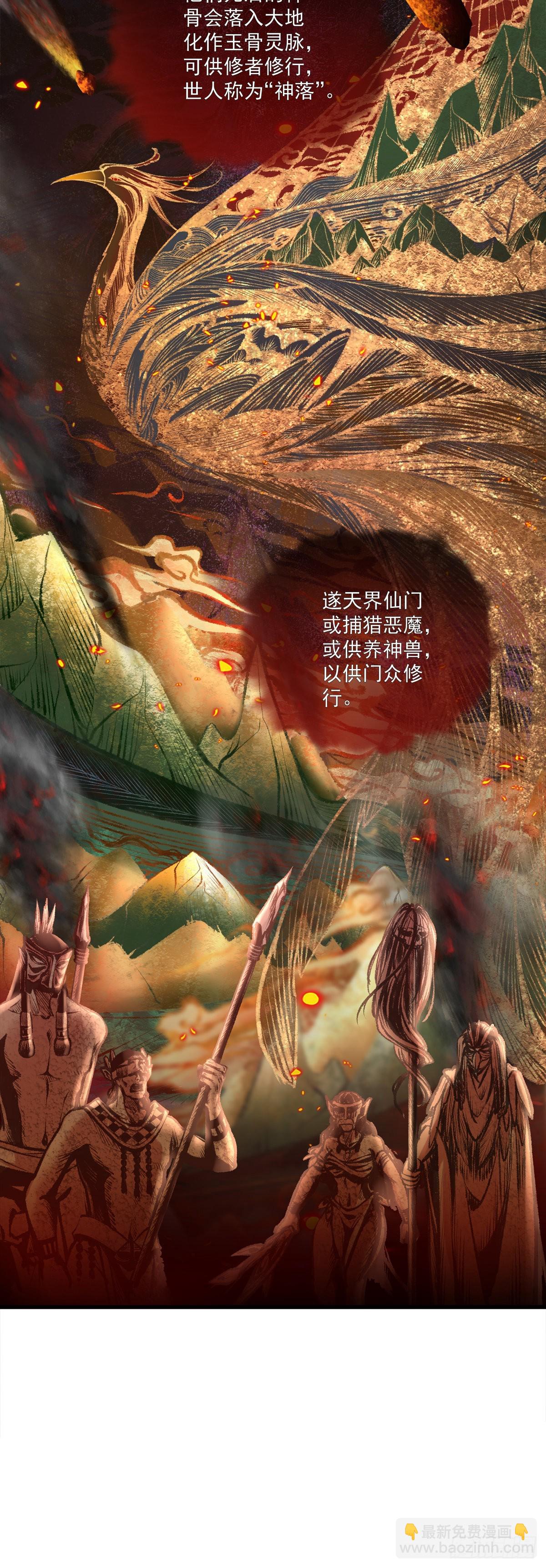 你竟然背着我来这种地方！-第23话