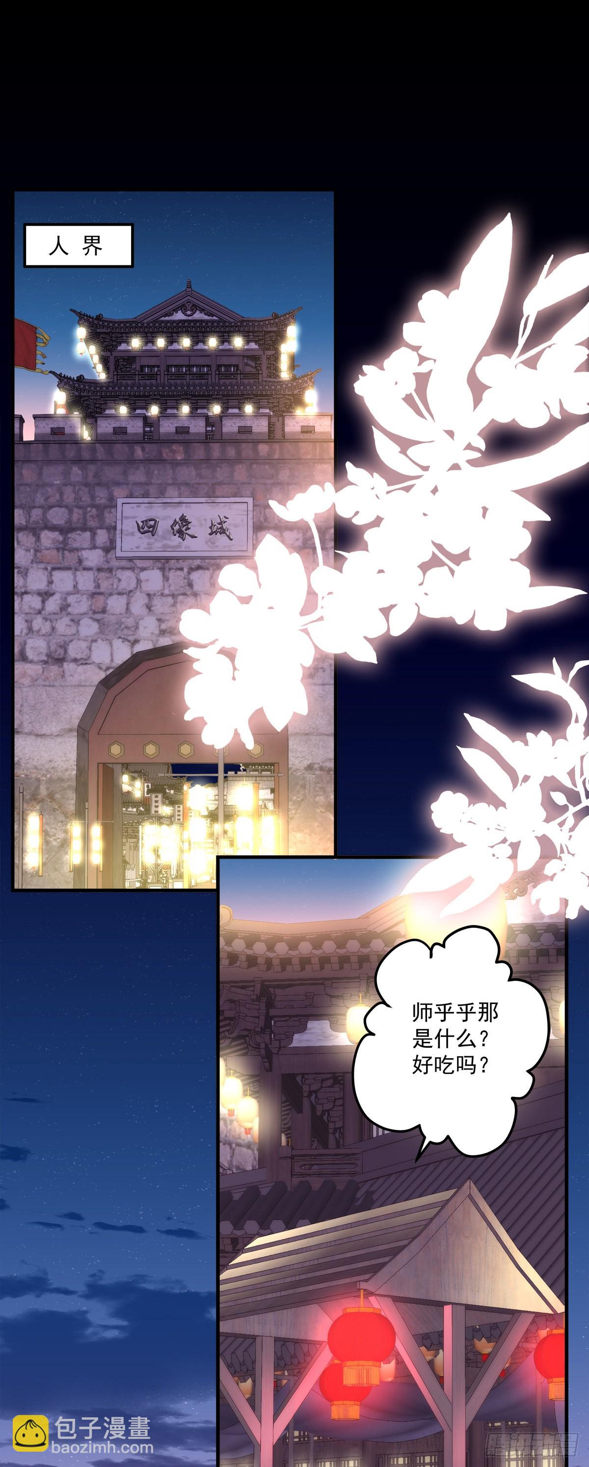 你竟然背着我来这种地方！-第23话