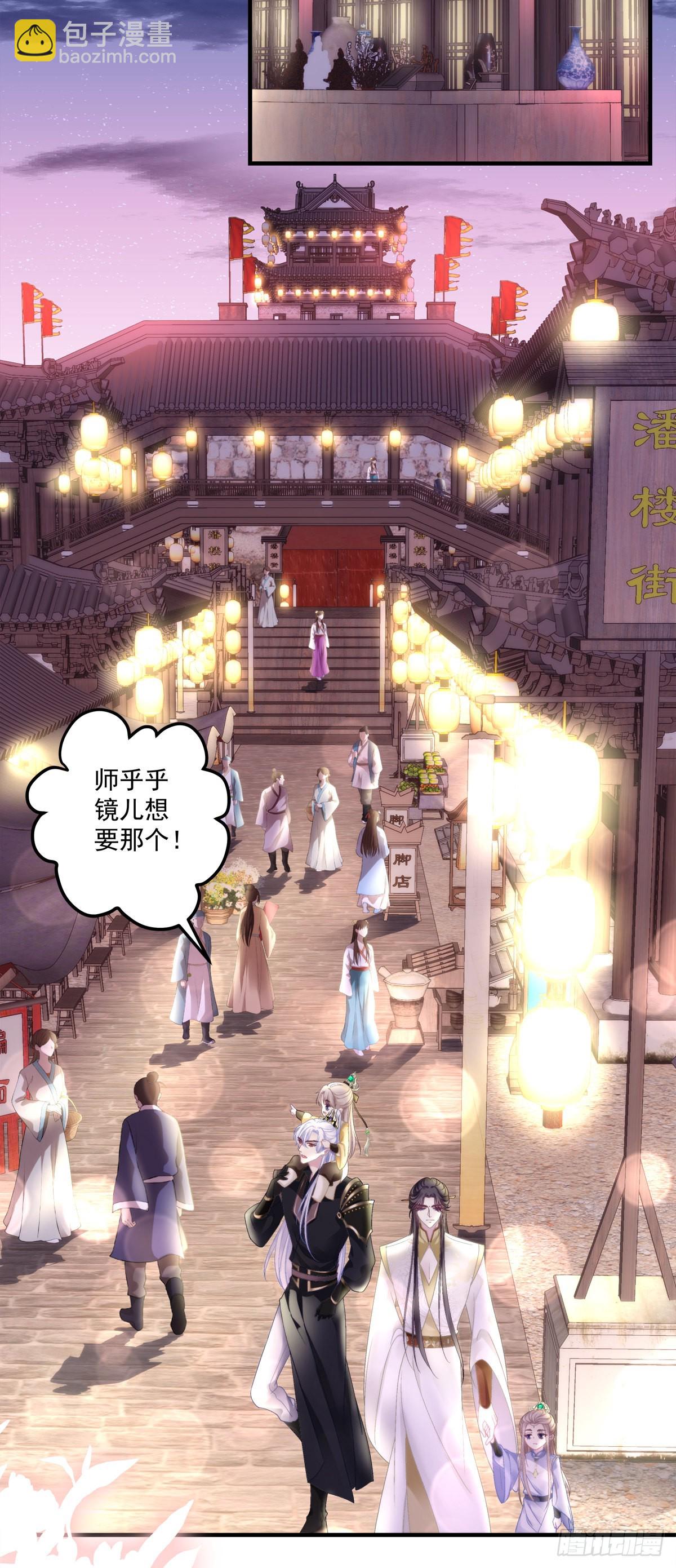 你竟然背着我来这种地方！-第23话