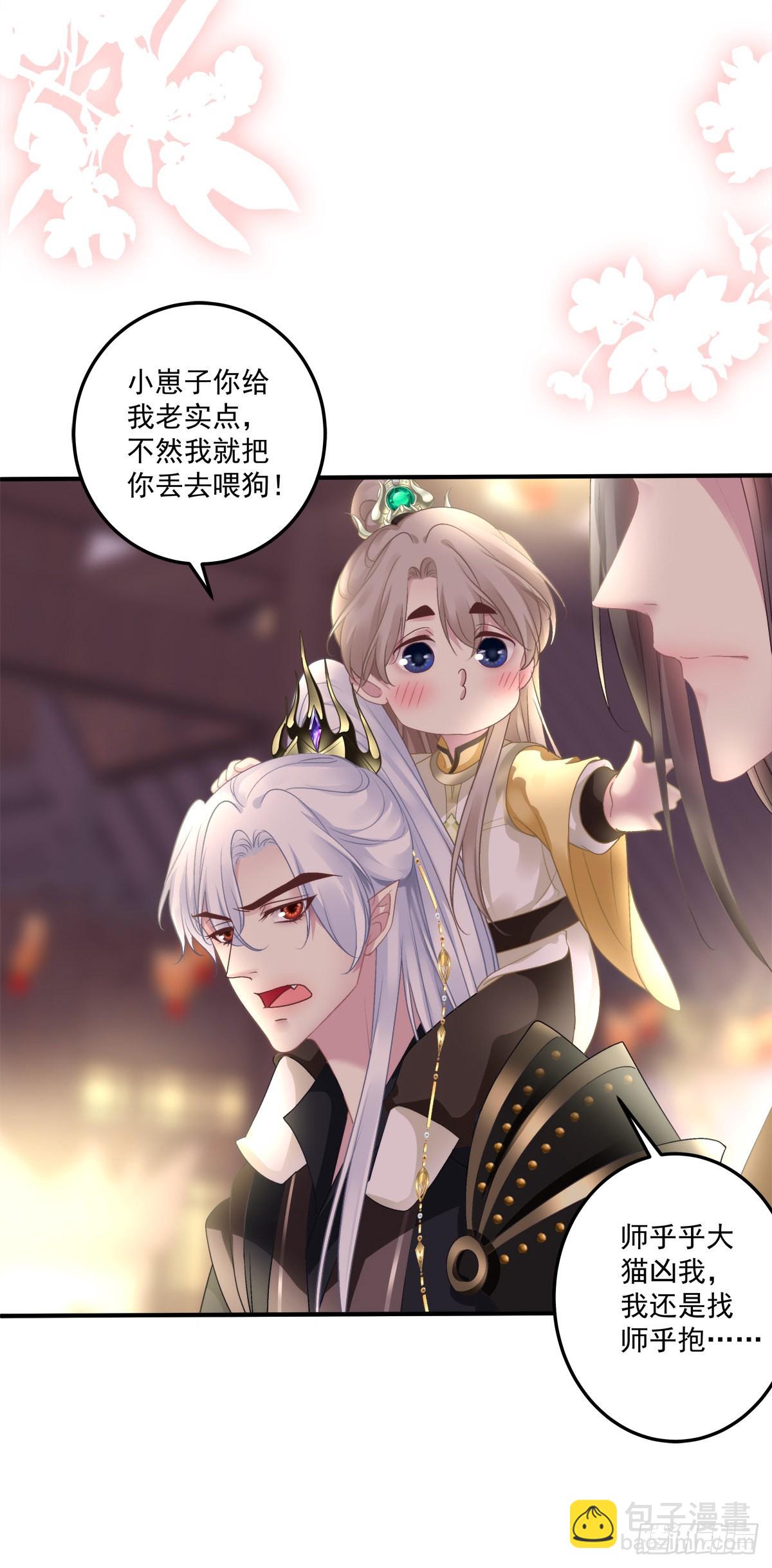 你竟然背着我来这种地方！-第23话