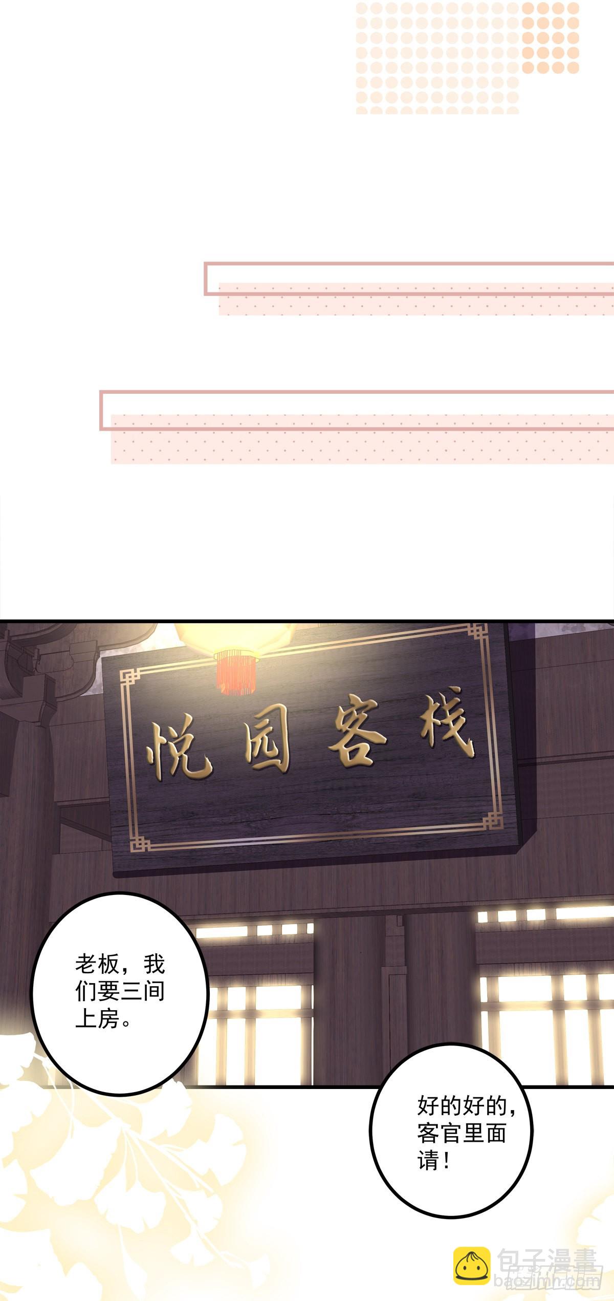 你竟然背着我来这种地方！-第23话