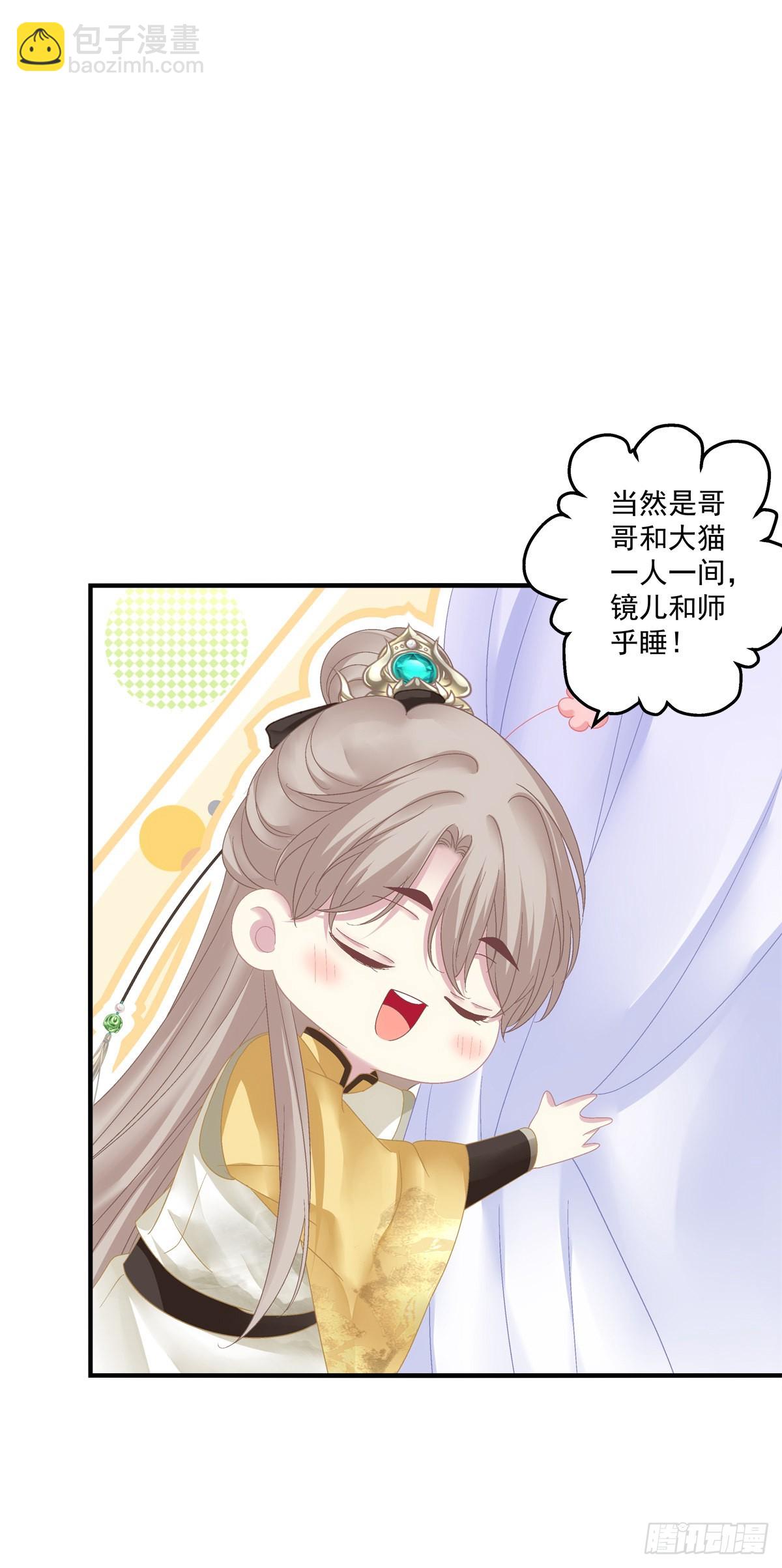 你竟然背着我来这种地方！-第23话