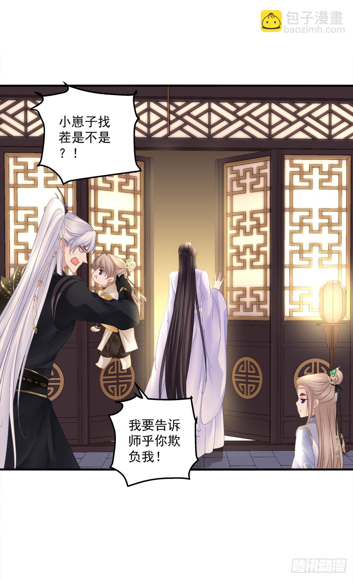 你竟然背着我来这种地方！-第23话