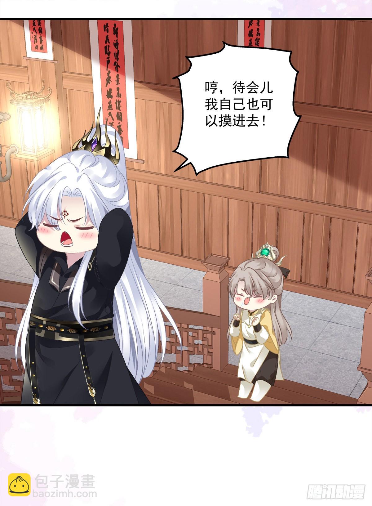 你竟然背着我来这种地方！-第23话