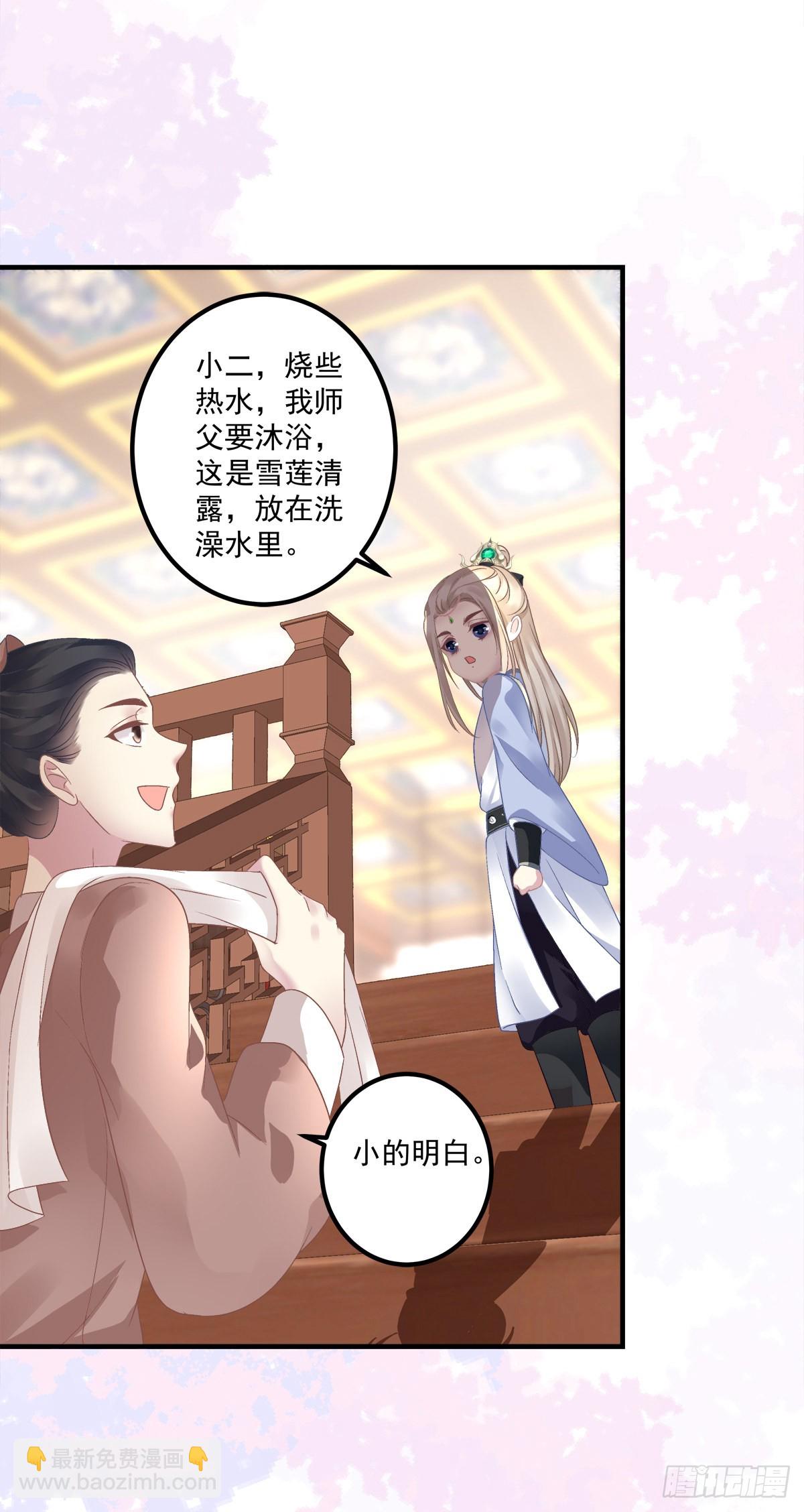 你竟然背着我来这种地方！-第23话