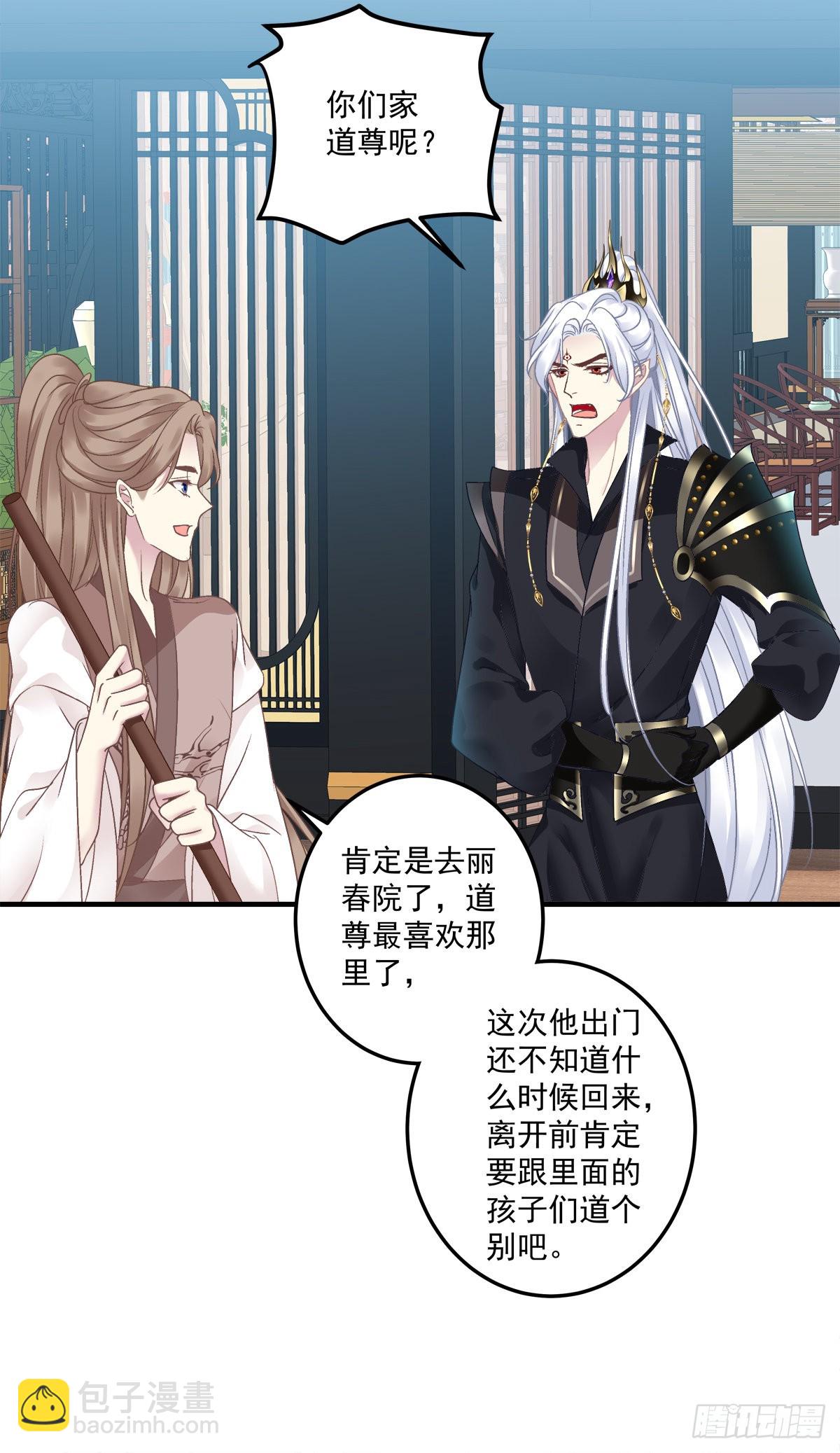 你竟然背着我来这种地方！-第23话