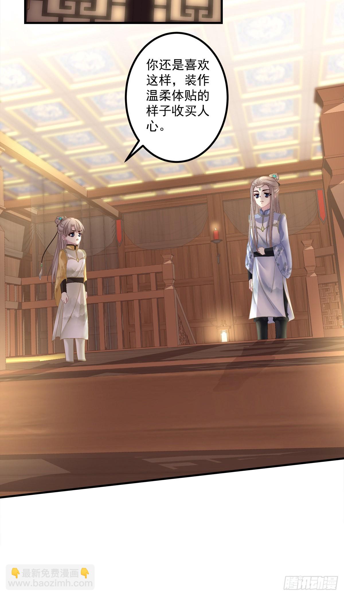 你竟然背着我来这种地方！-第23话