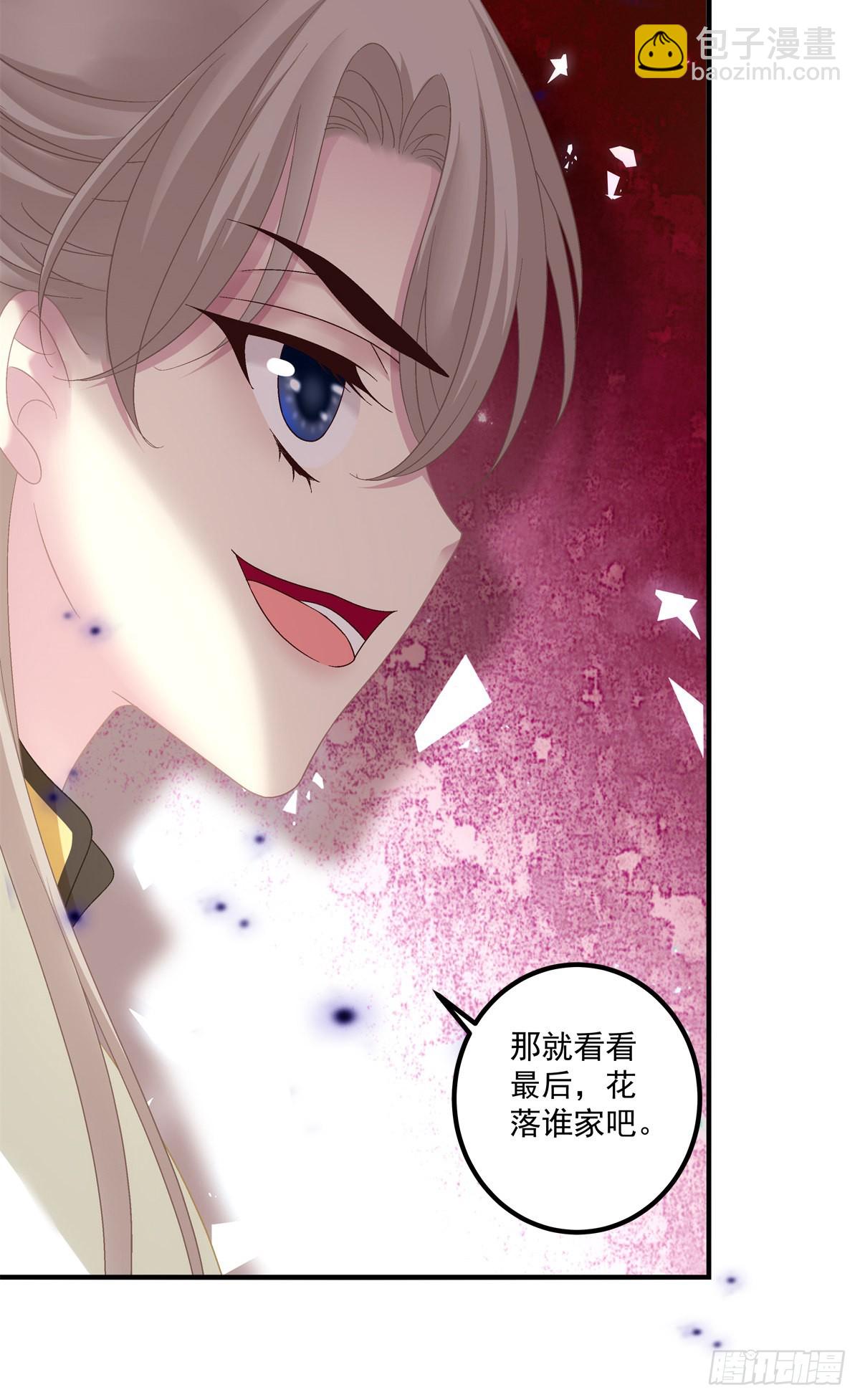 你竟然背着我来这种地方！-第23话