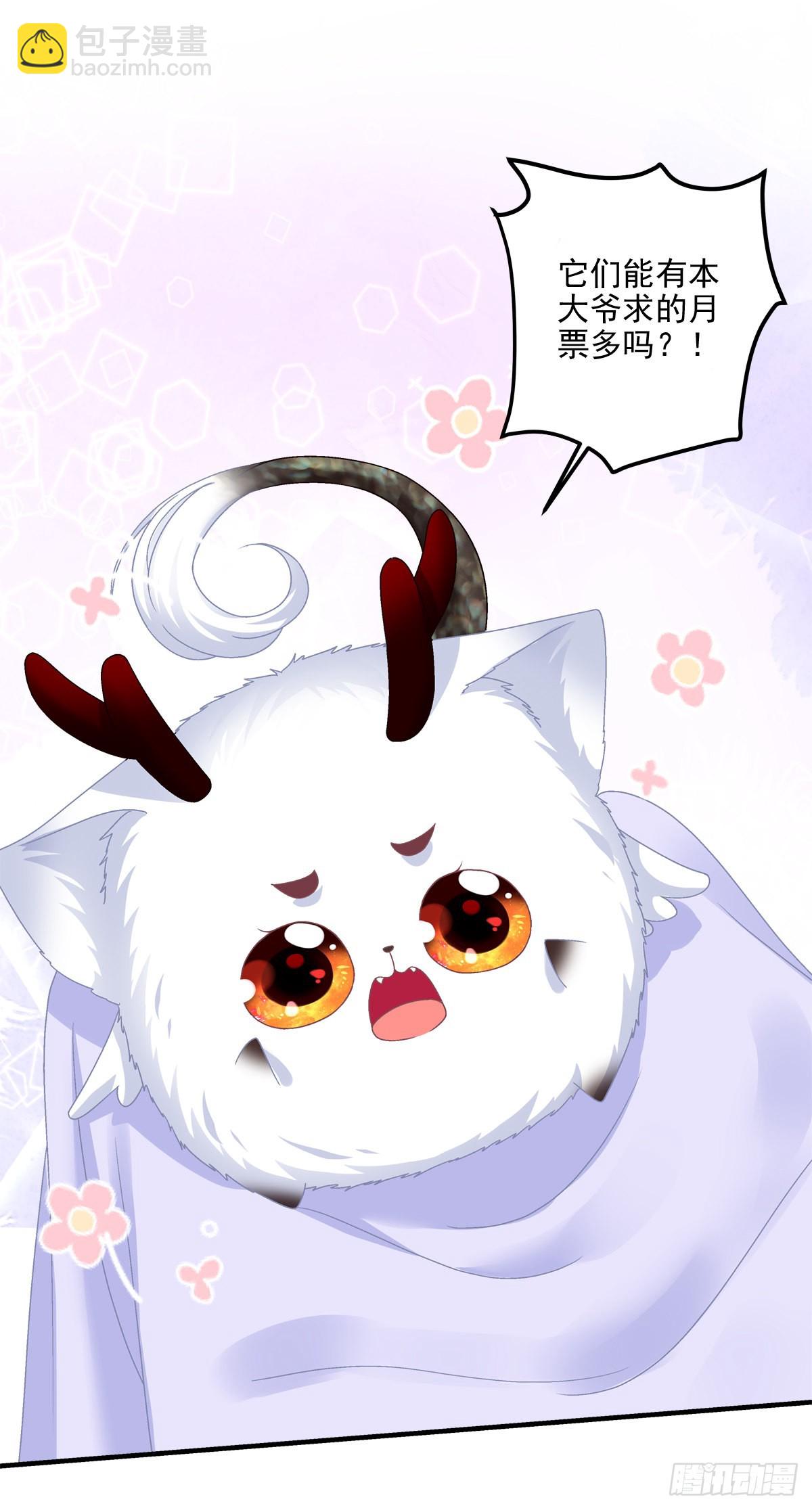 你竟然背着我来这种地方！-第23话