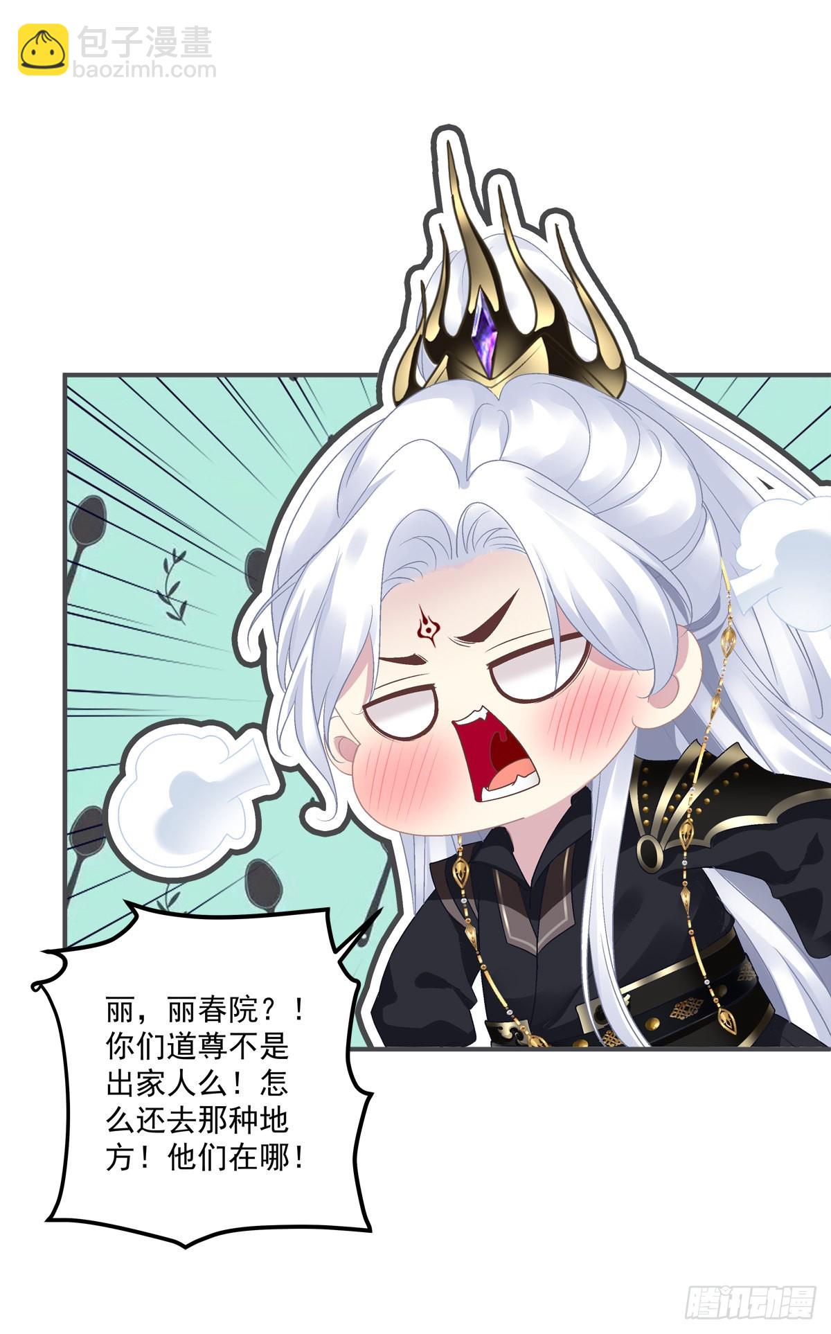 你竟然背着我来这种地方！-第23话