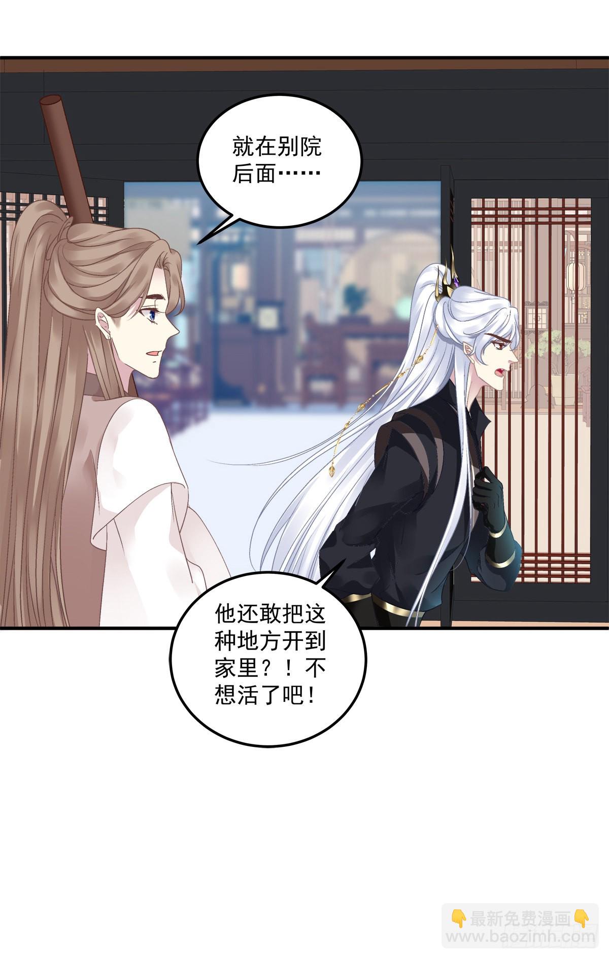 你竟然背着我来这种地方！-第23话