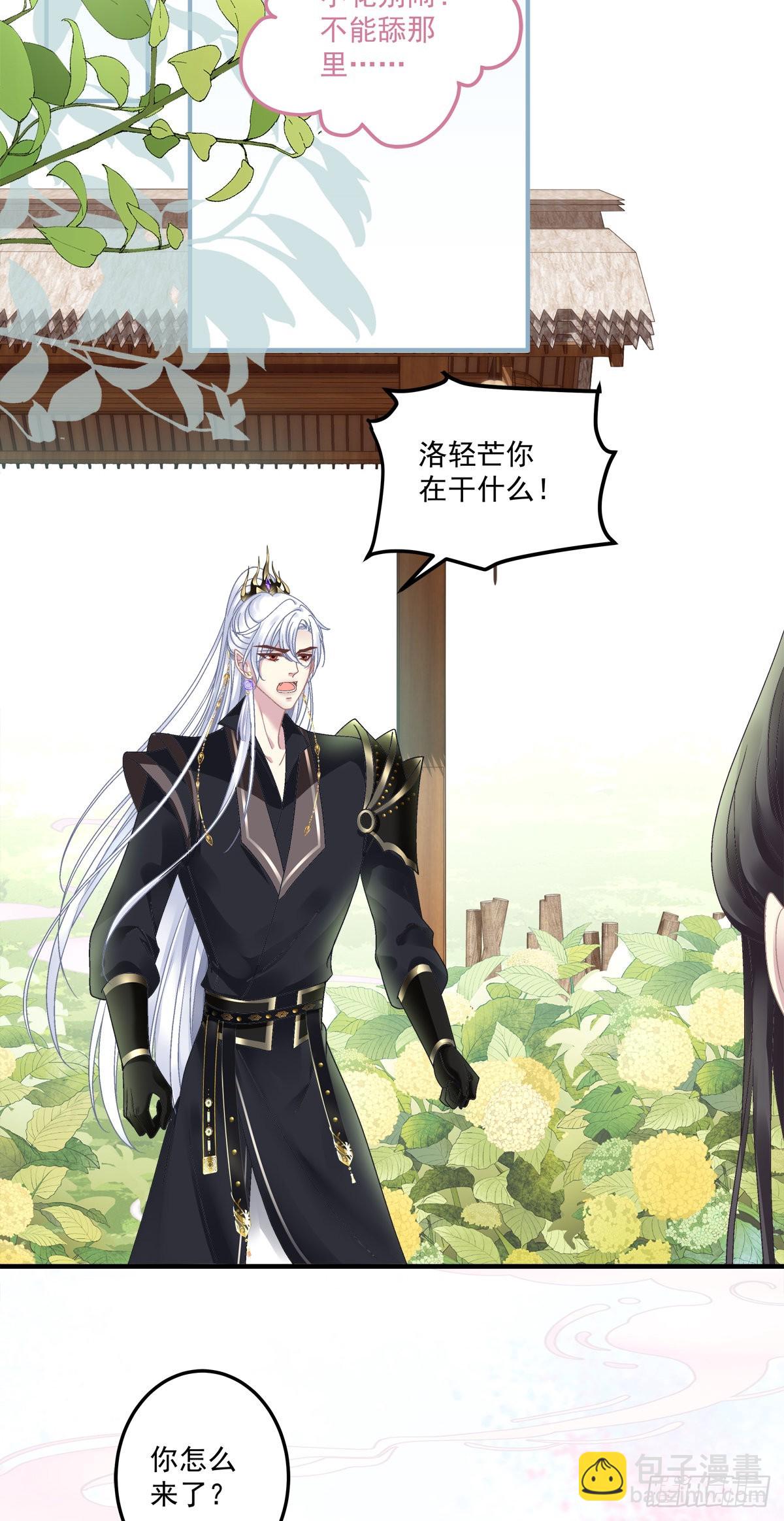 你竟然背着我来这种地方！-第23话