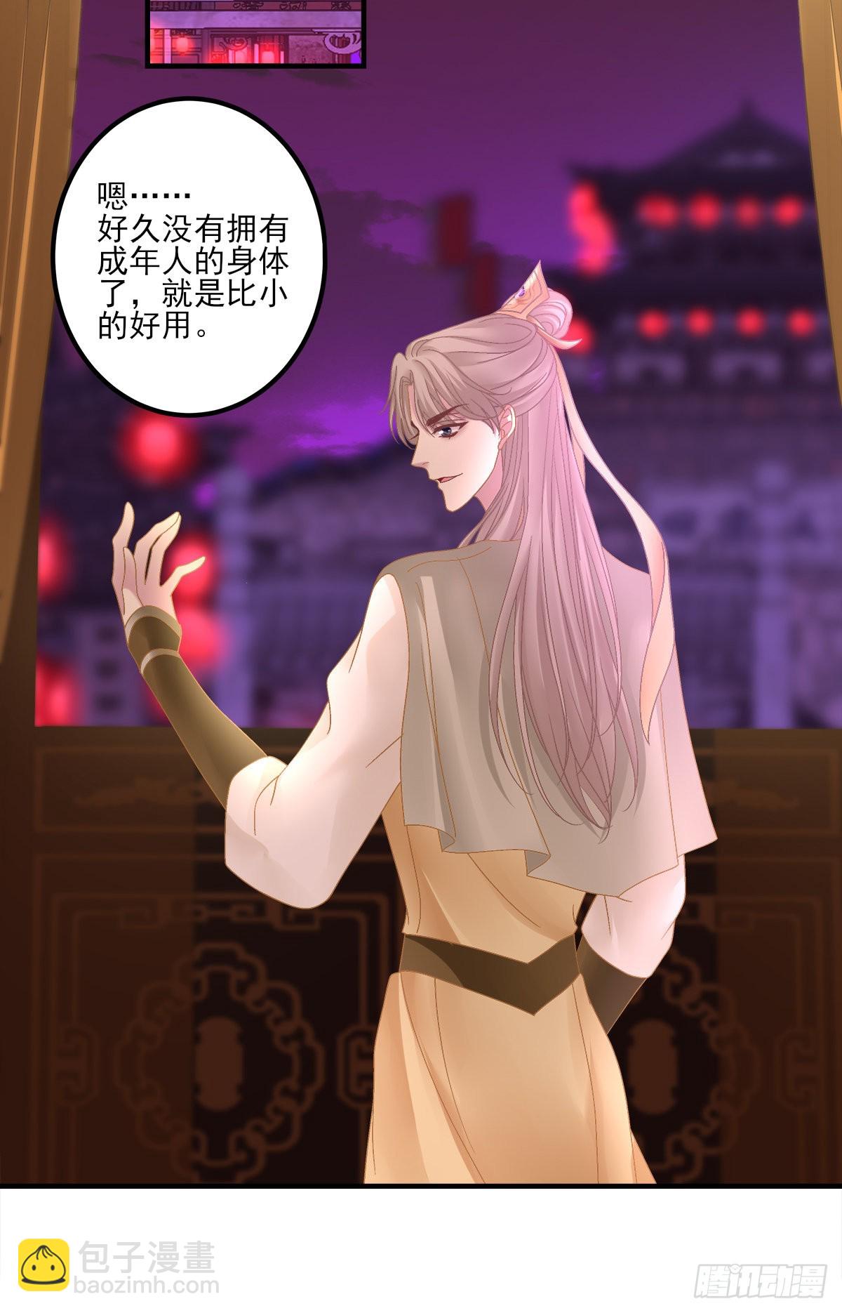 你难道不想成为师傅最亲近的人吗-第25话