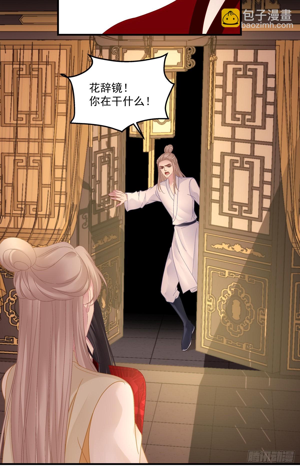 你难道不想成为师傅最亲近的人吗-第25话