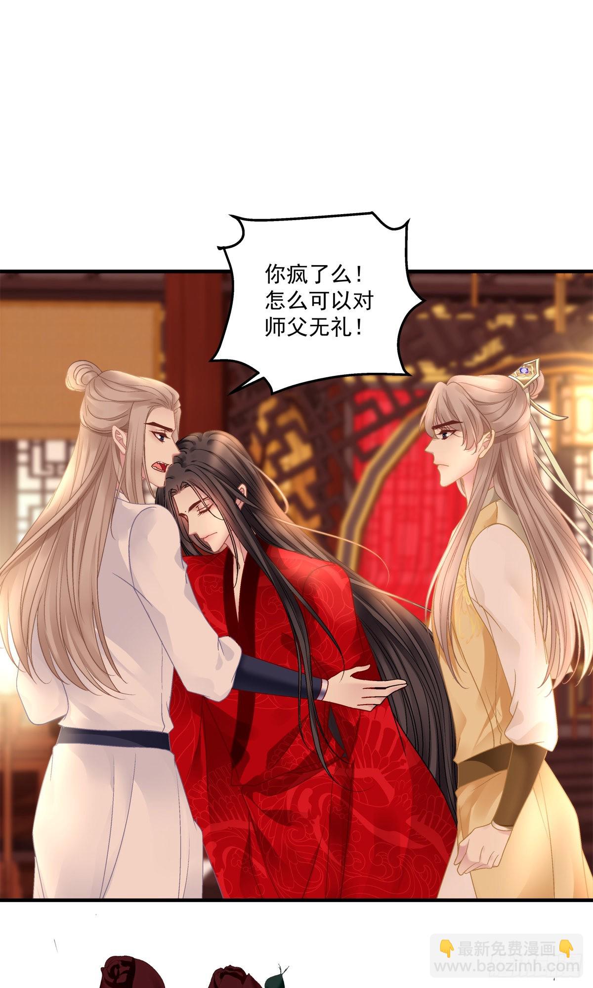 你难道不想成为师傅最亲近的人吗-第25话