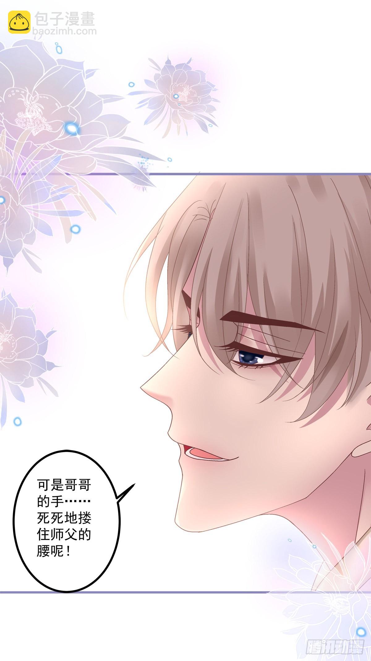 你难道不想成为师傅最亲近的人吗-第25话