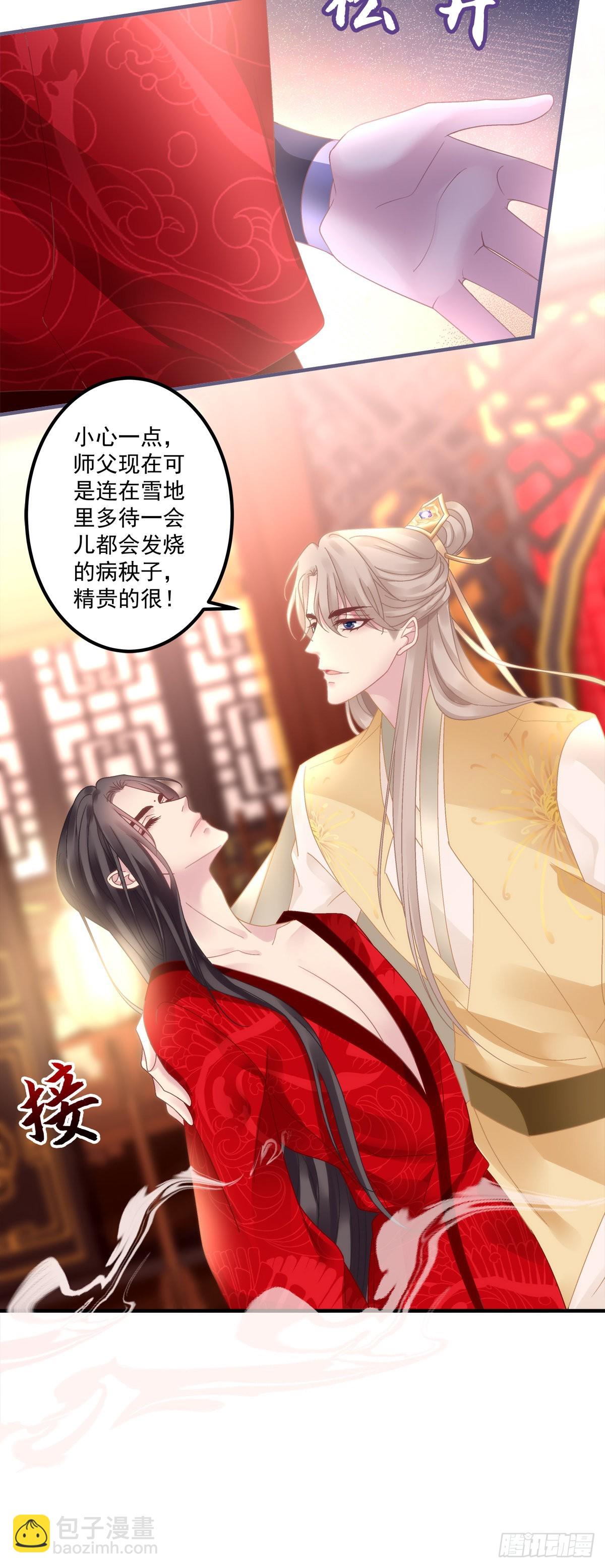 你难道不想成为师傅最亲近的人吗-第25话