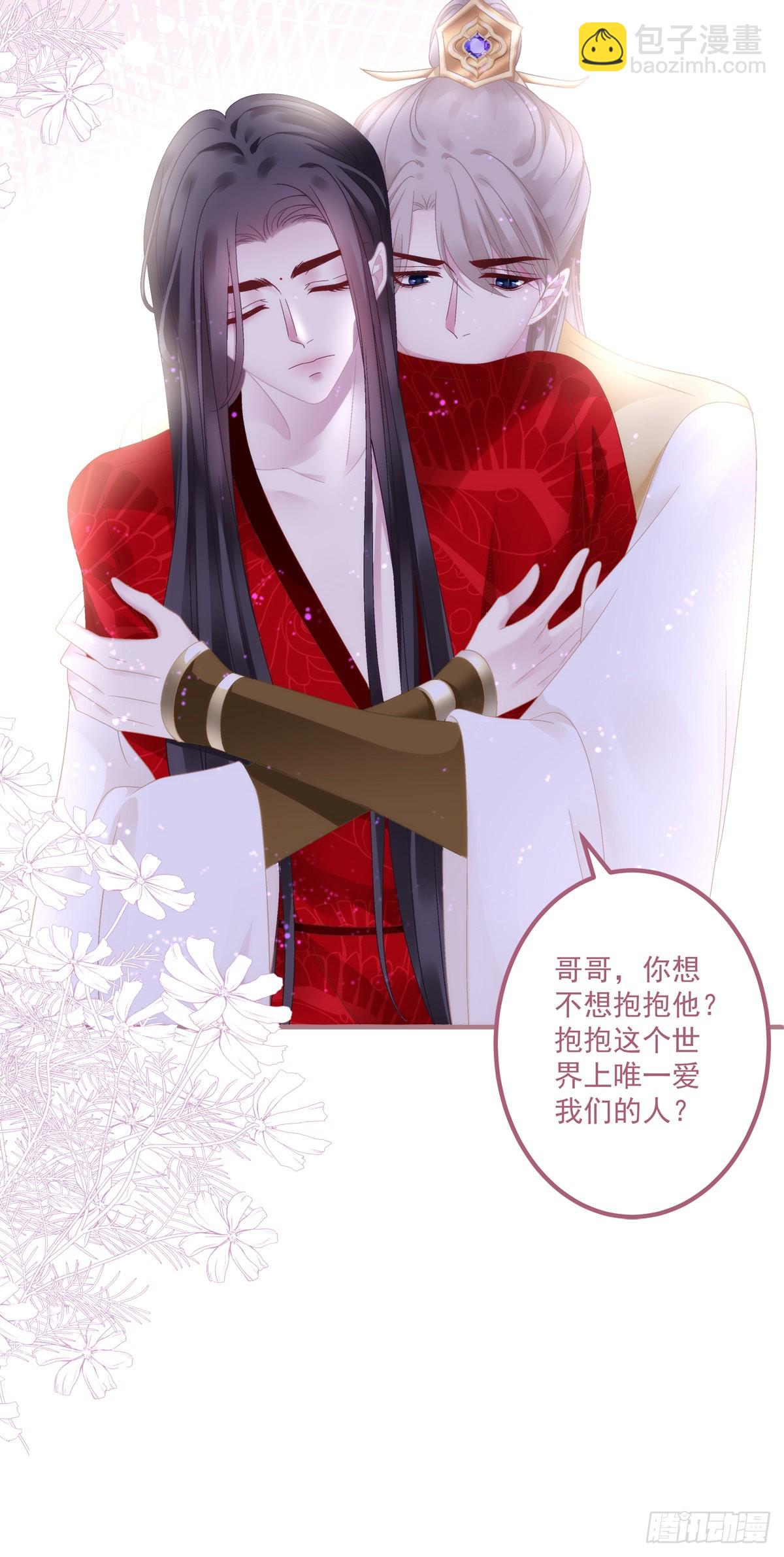 你难道不想成为师傅最亲近的人吗-第25话