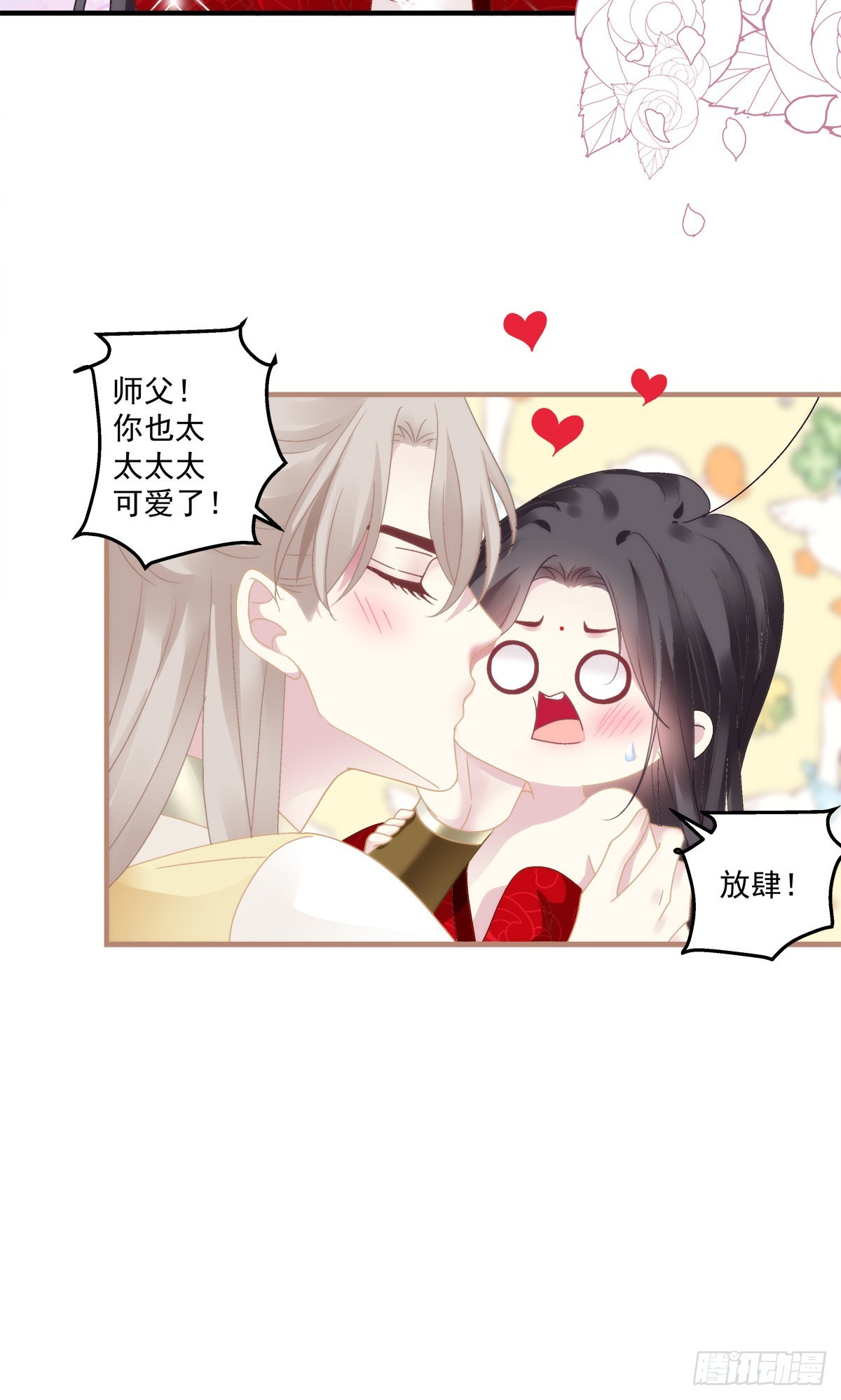 你难道不想成为师傅最亲近的人吗-第25话