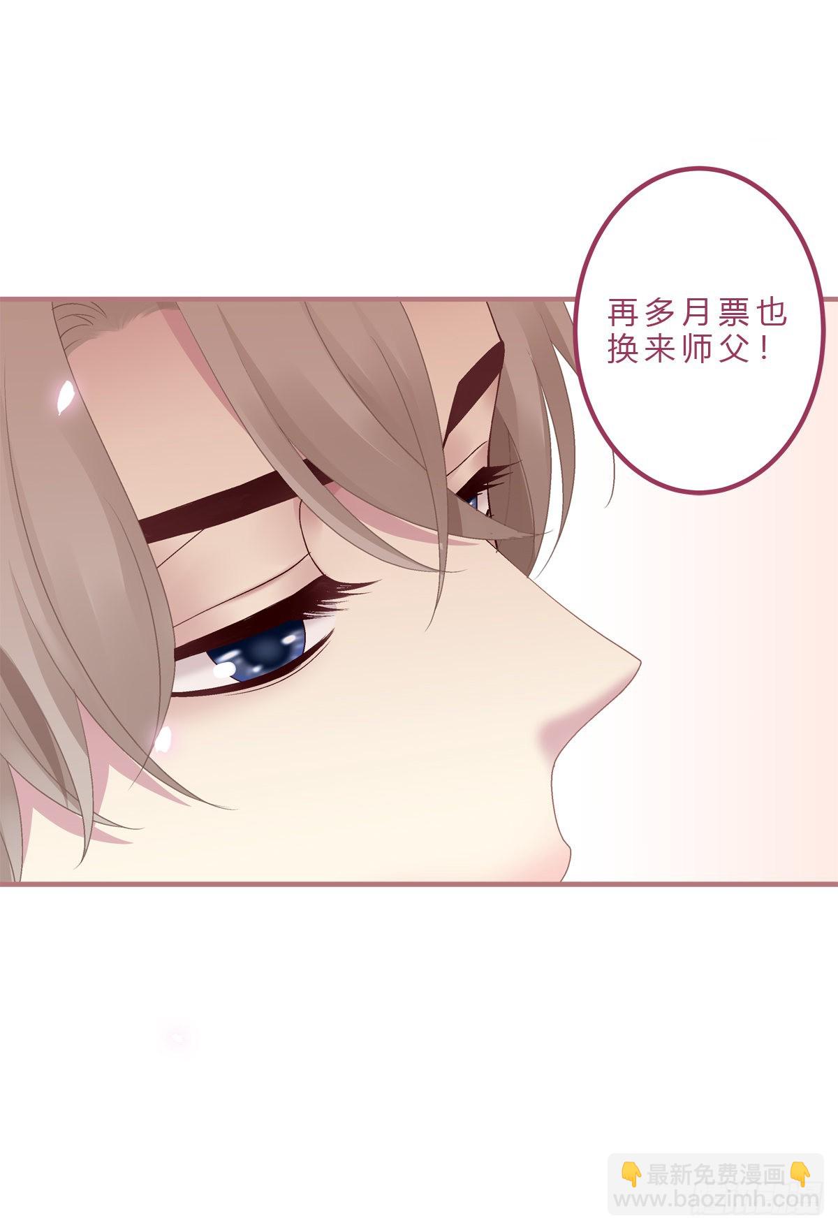 你难道不想成为师傅最亲近的人吗-第25话