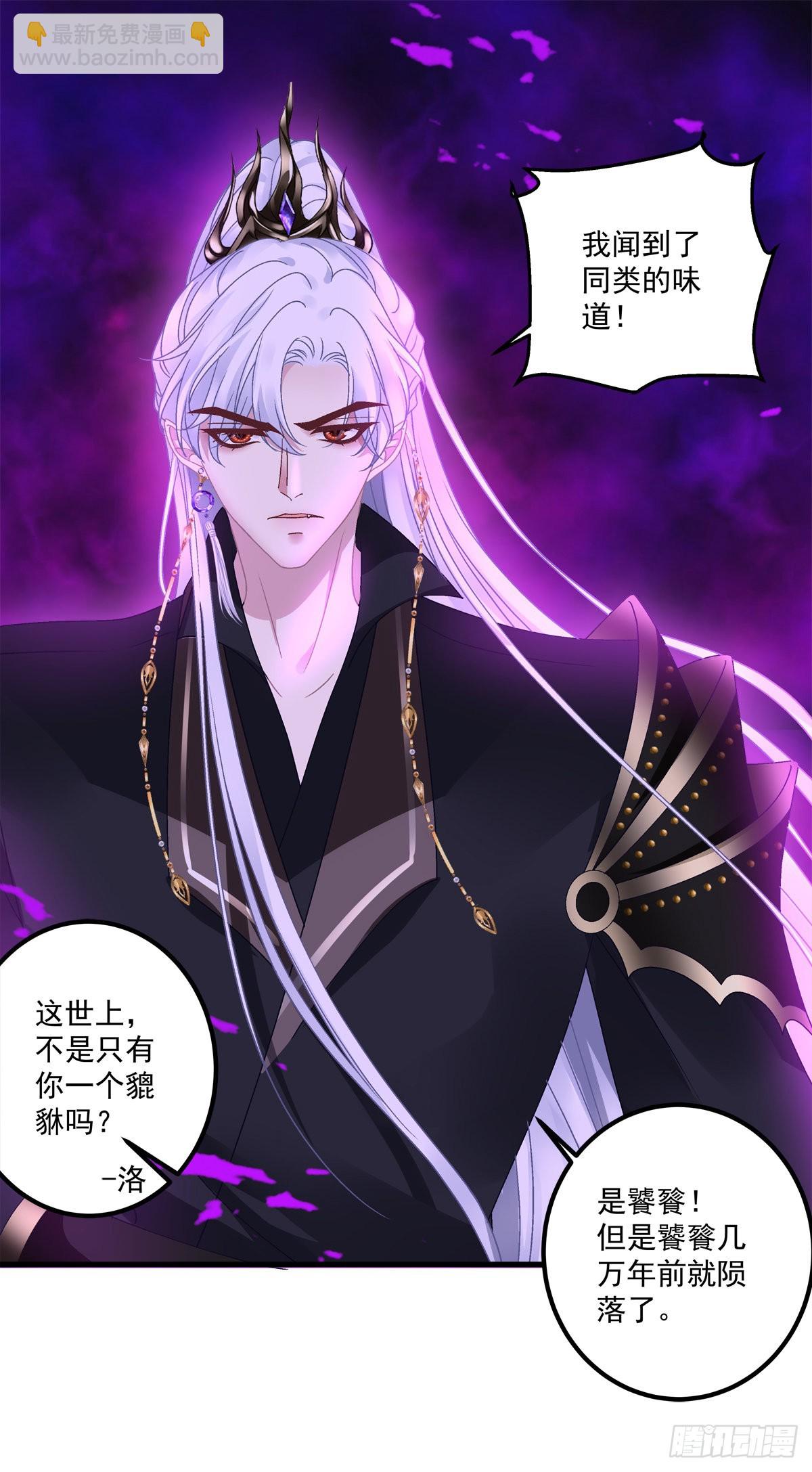 师父的前世今生！-第27话