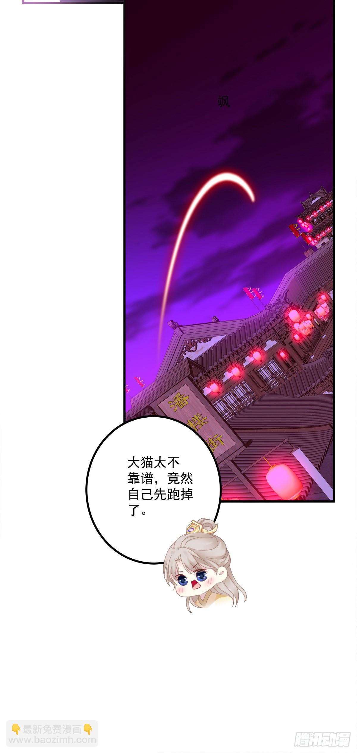 师父的前世今生！-第27话