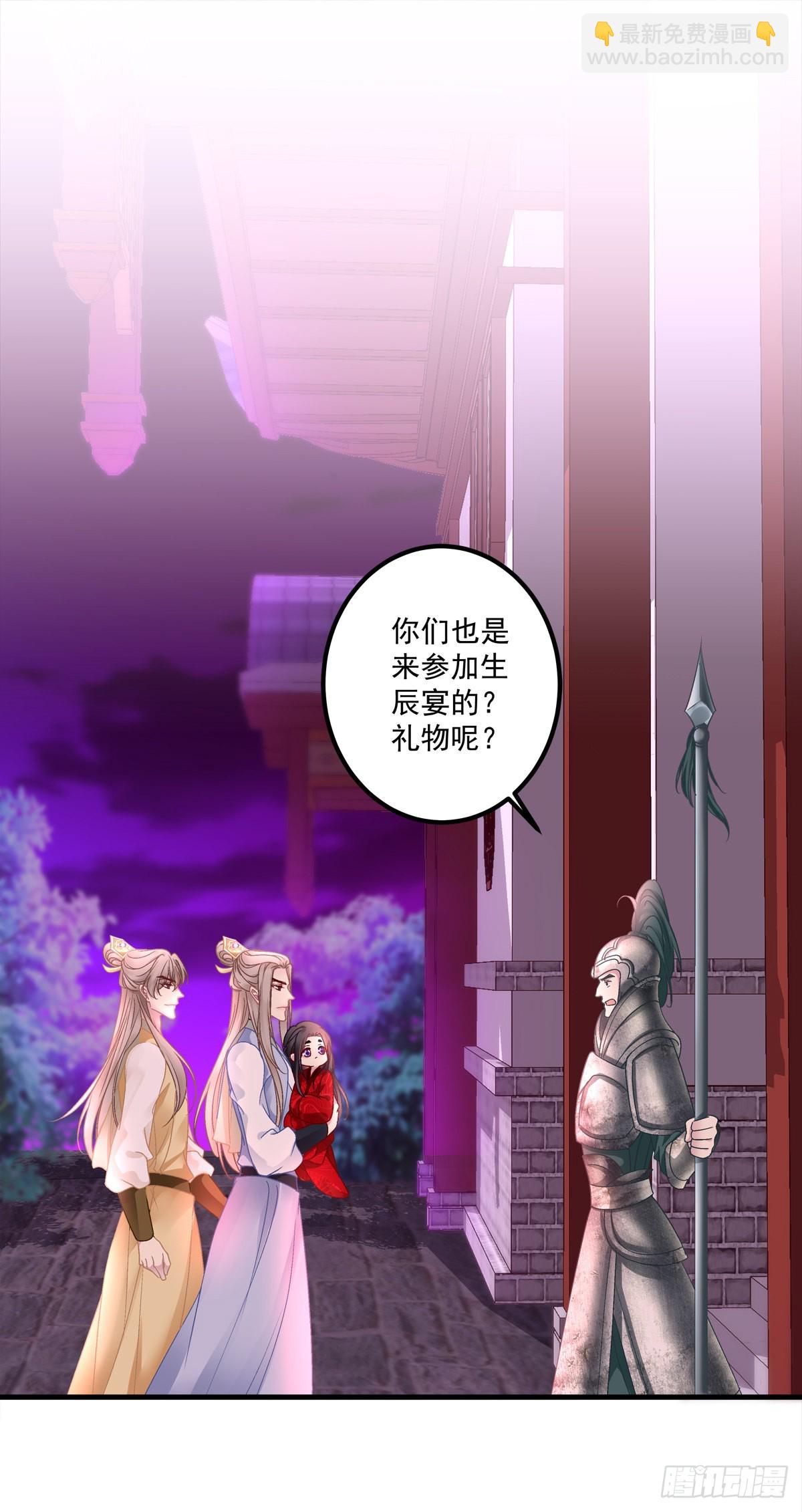 师父的前世今生！-第27话