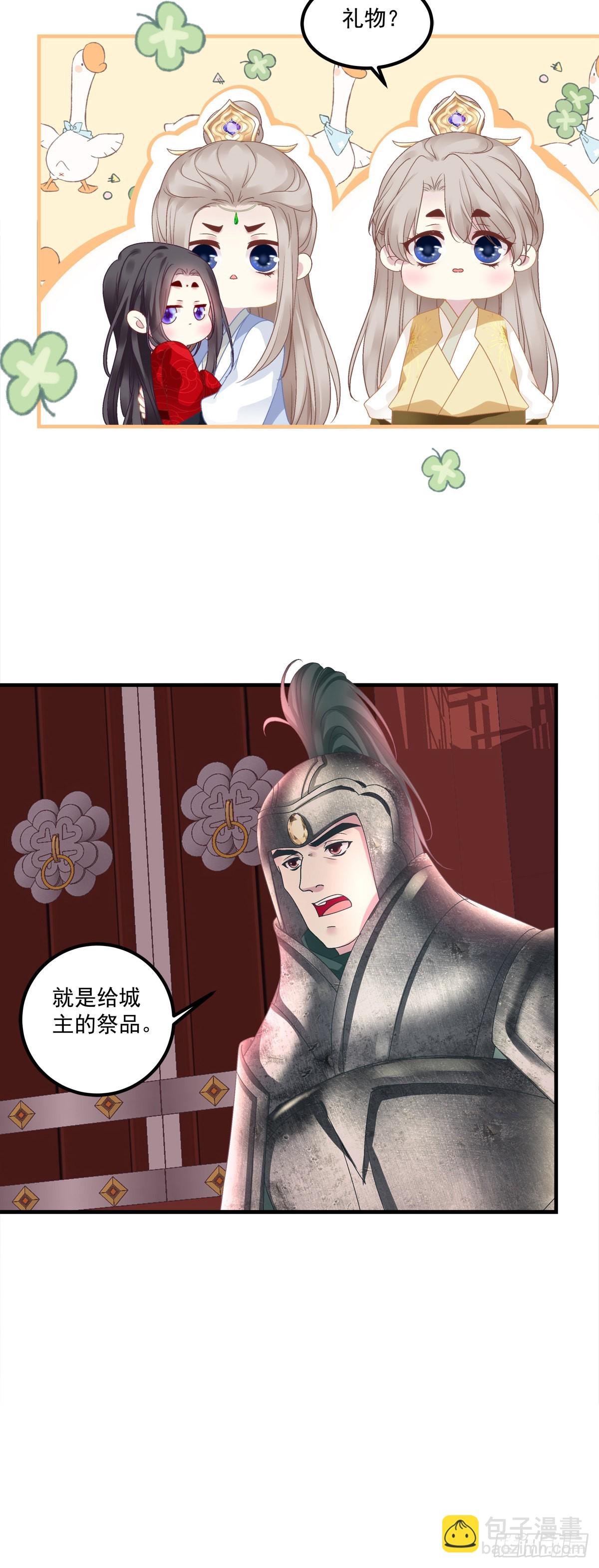 师父的前世今生！-第27话