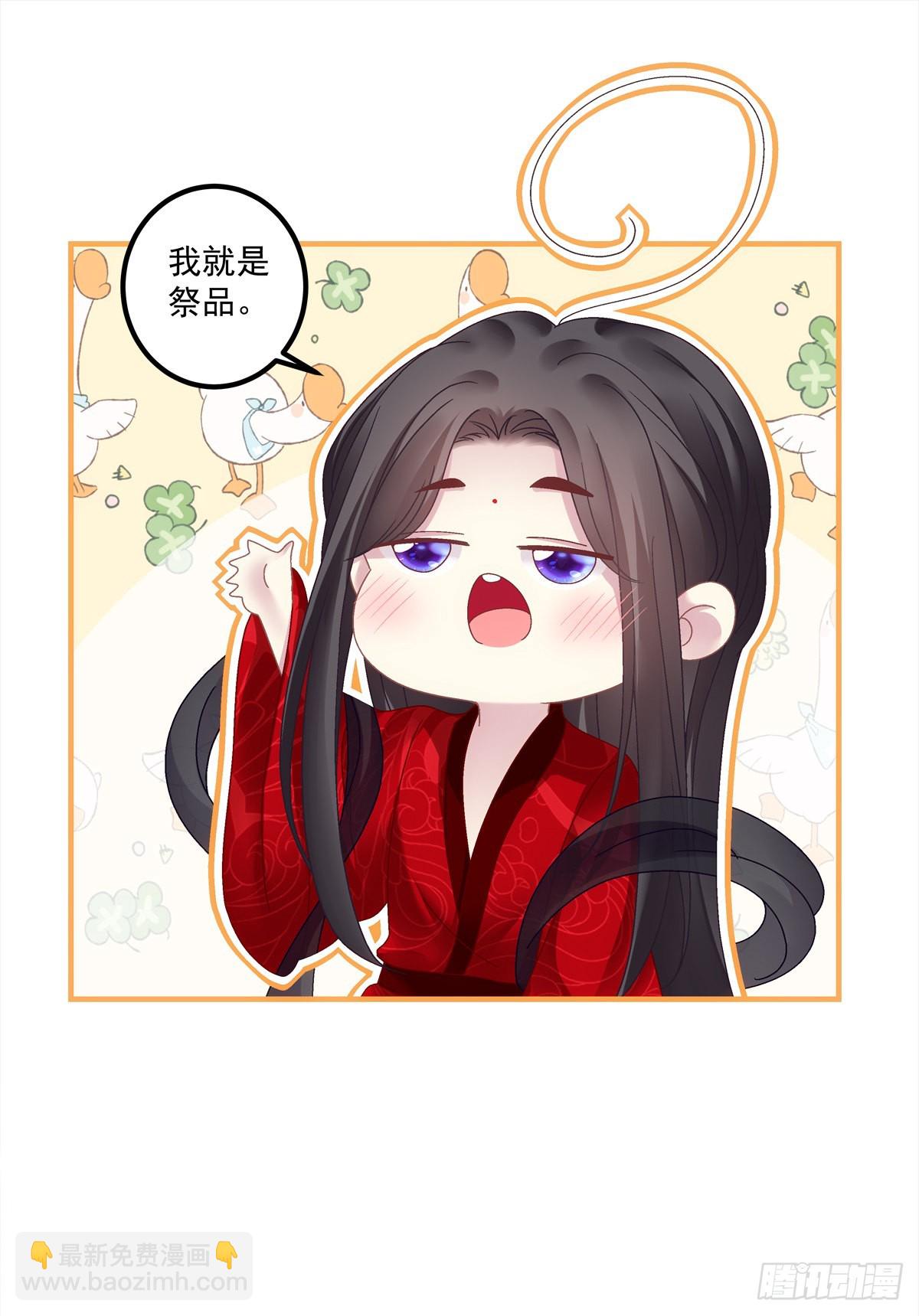 师父的前世今生！-第27话