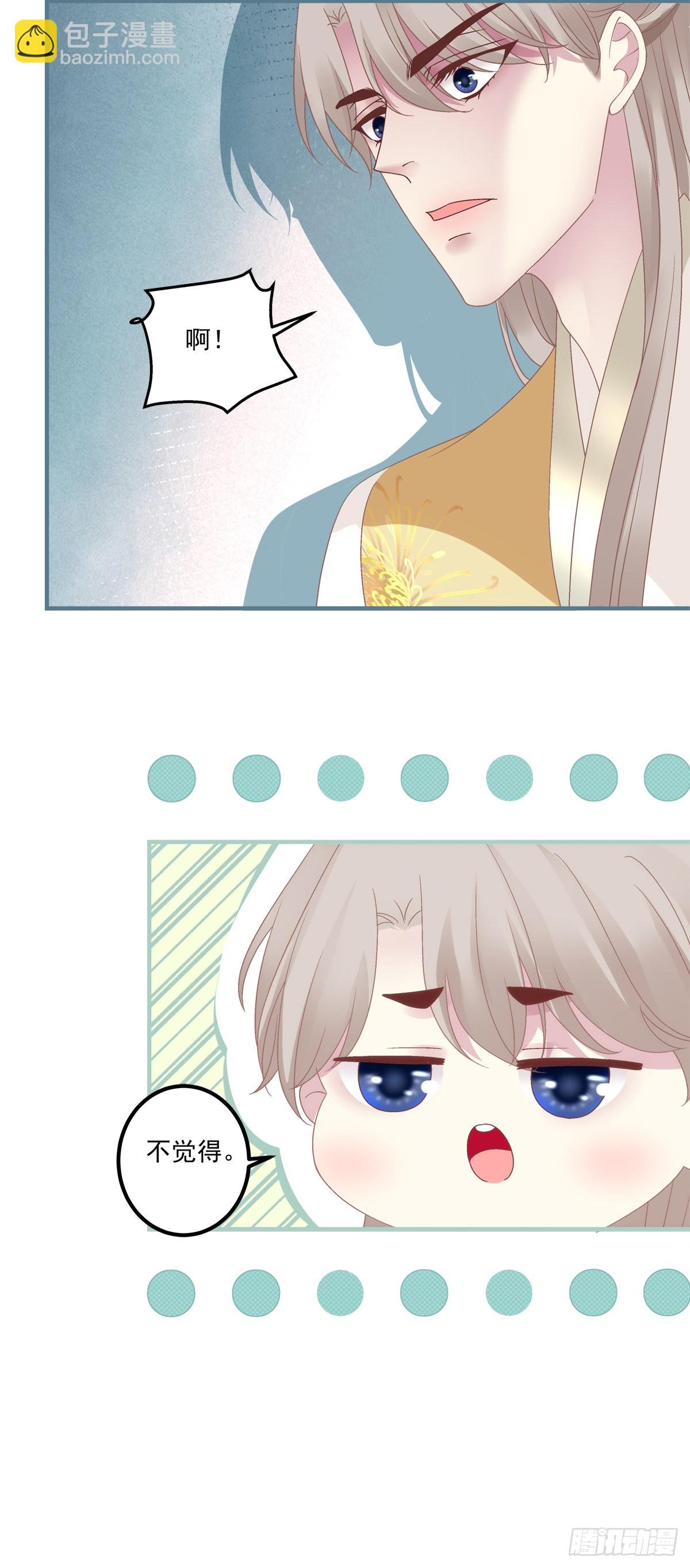 师父的前世今生！-第27话