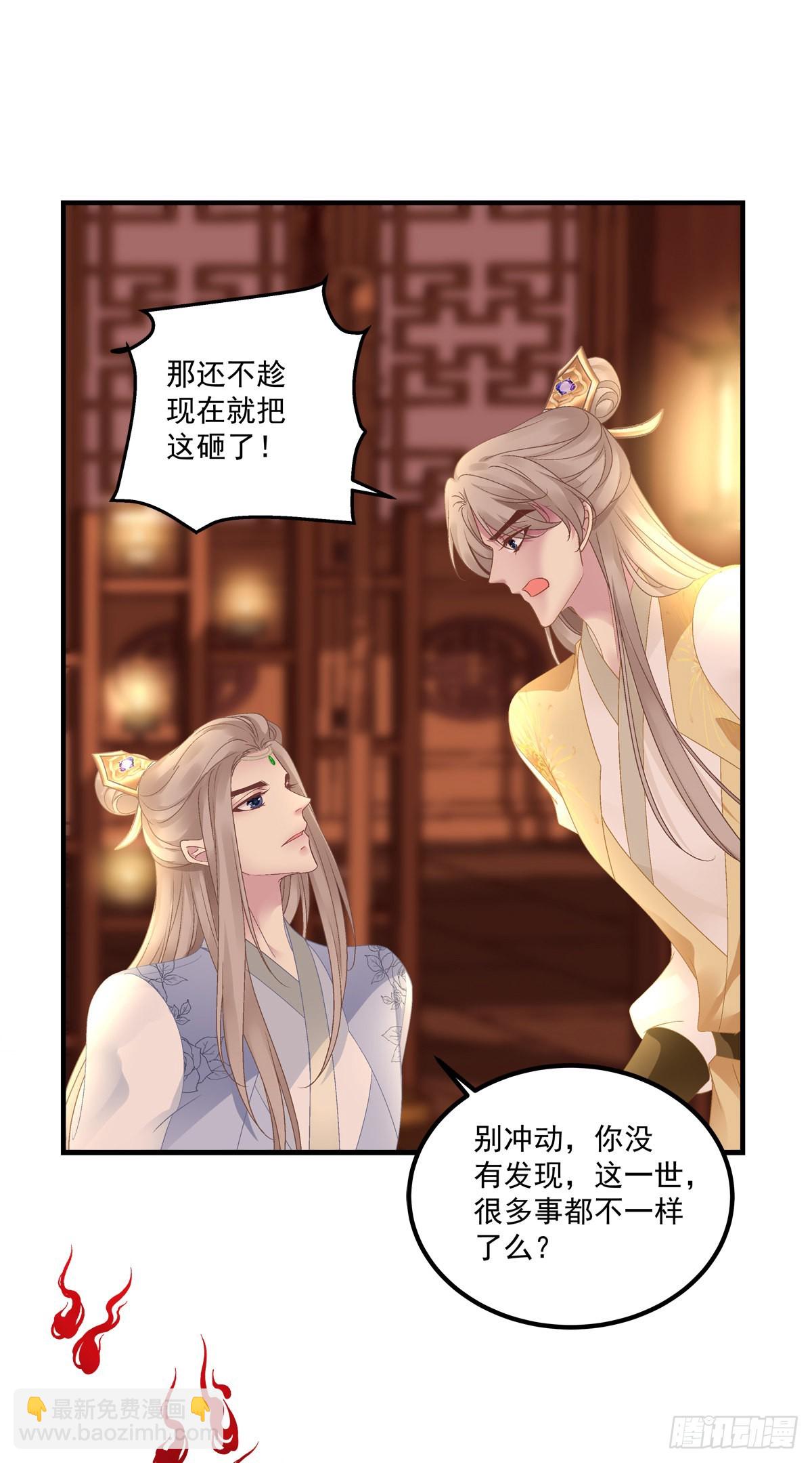 师父的前世今生！-第27话