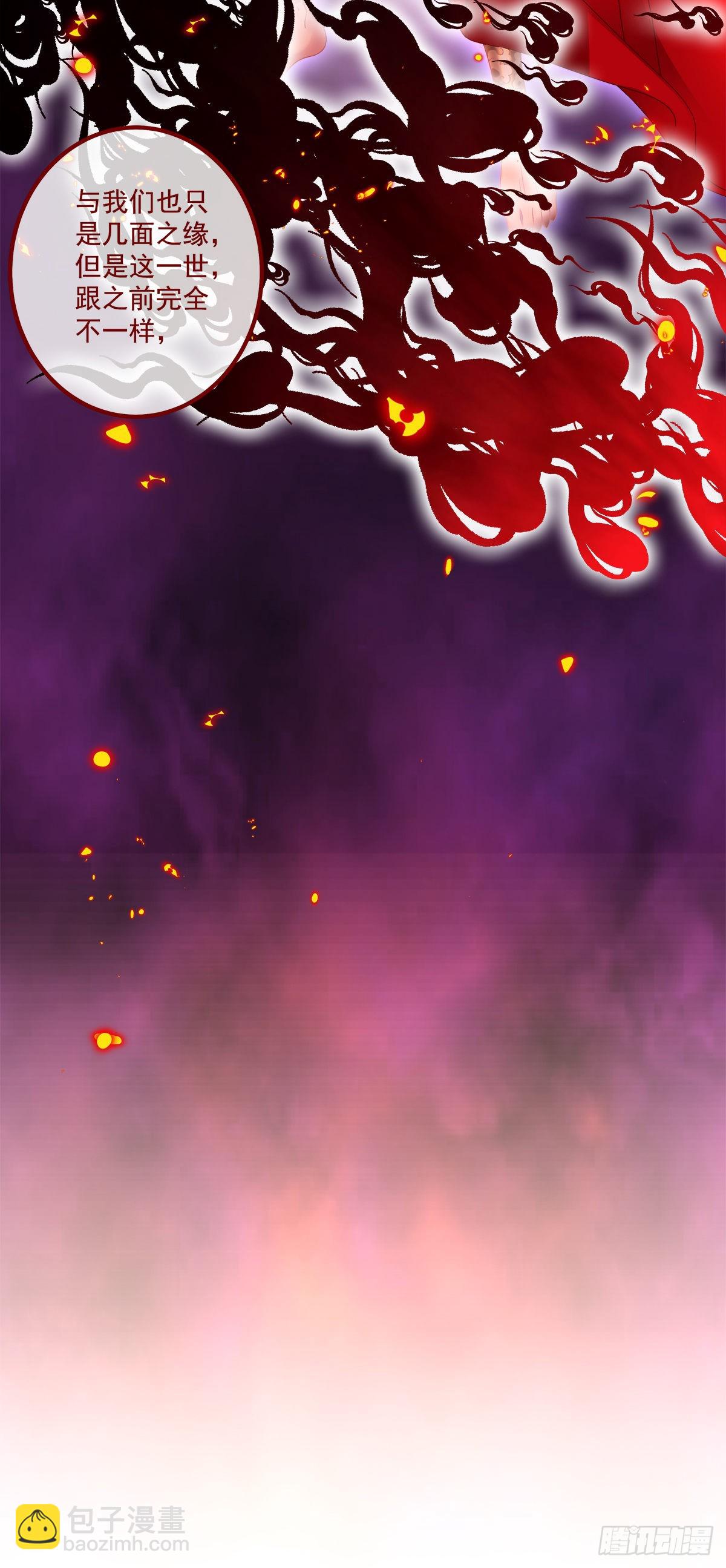 师父的前世今生！-第27话