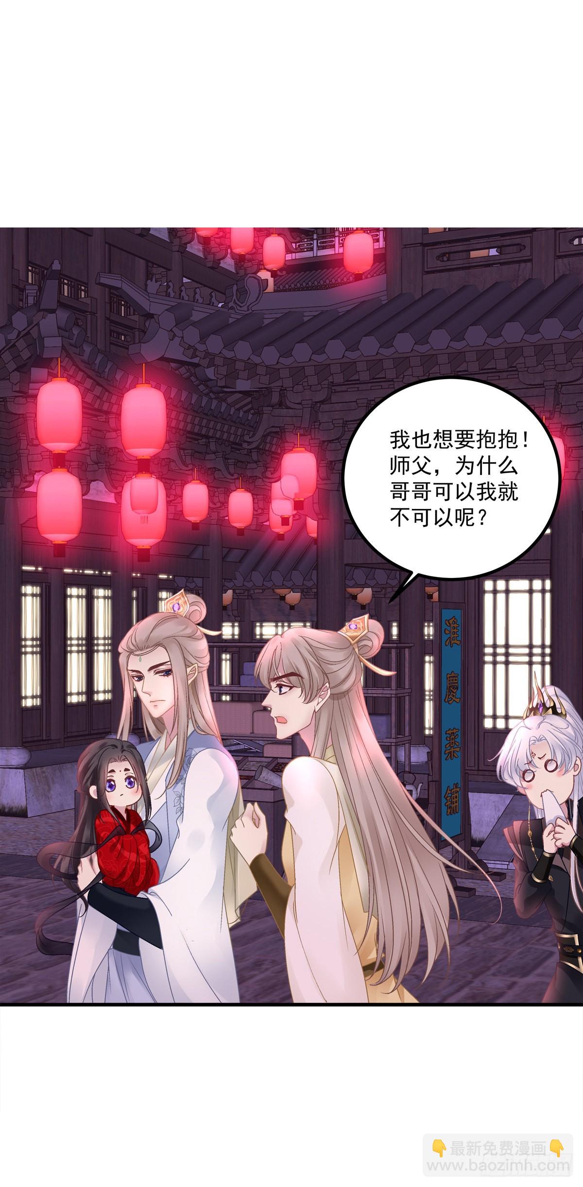 师父的前世今生！-第27话