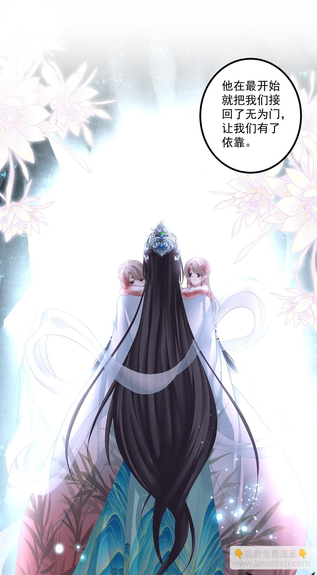 师父的前世今生！-第27话