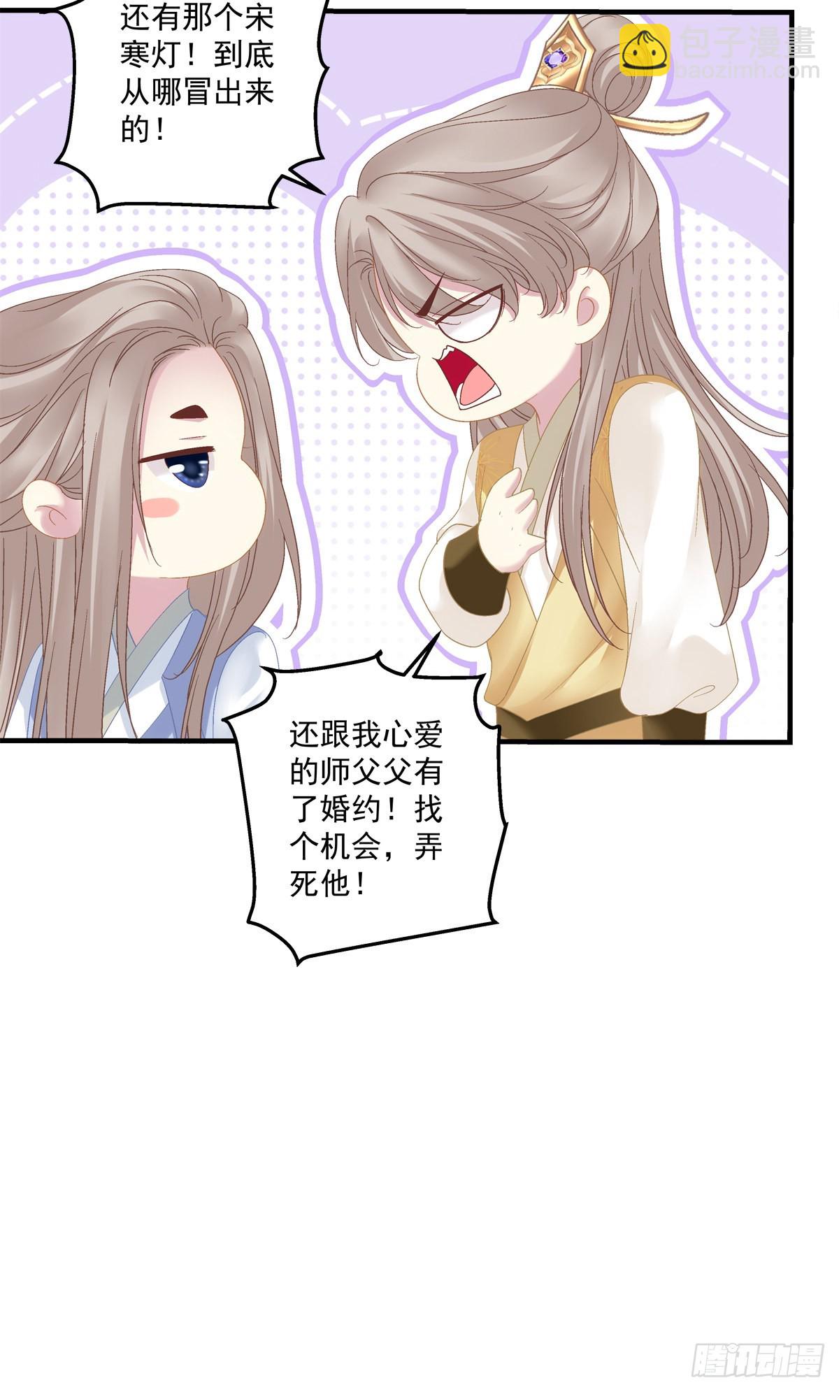 师父的前世今生！-第27话