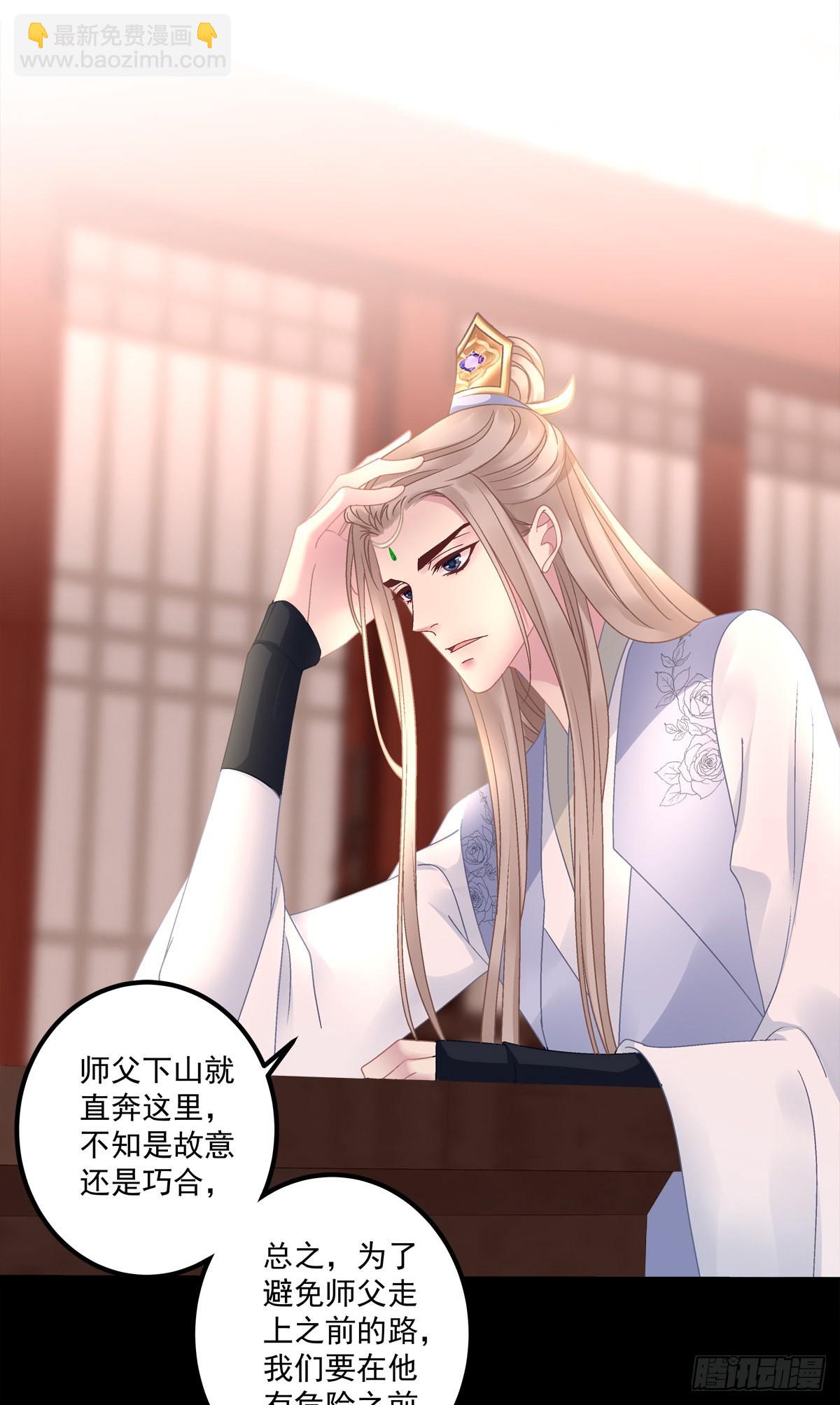 师父的前世今生！-第27话