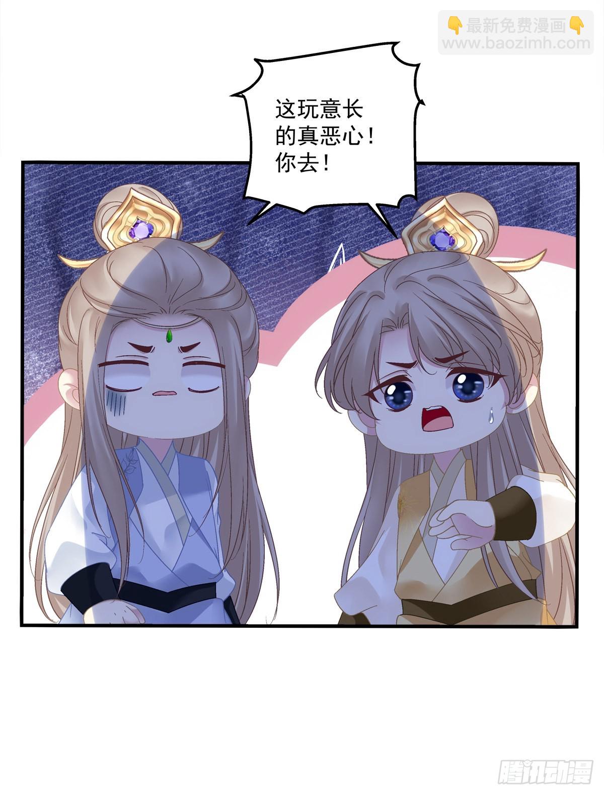 师父的前世今生！-第27话