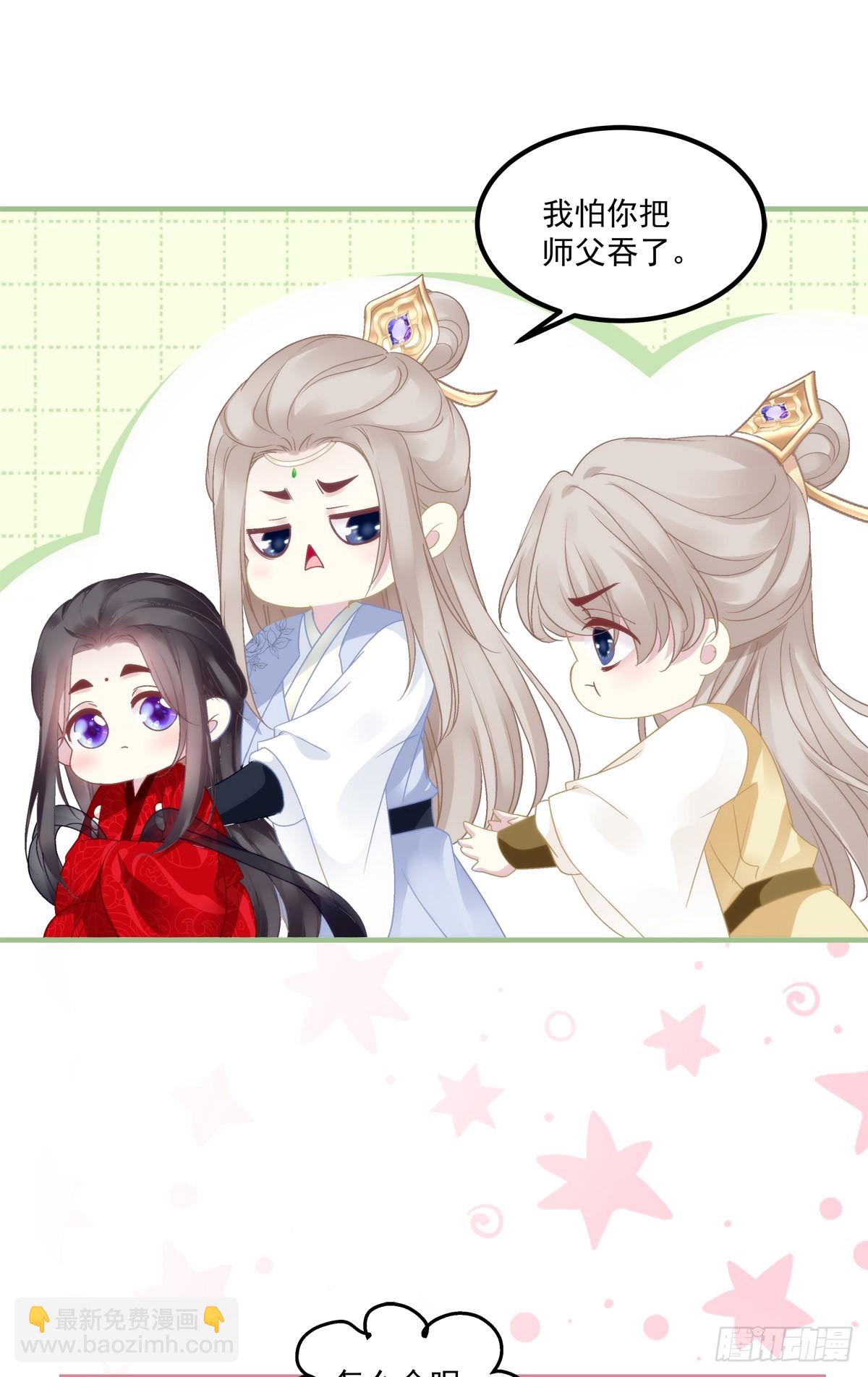 师父的前世今生！-第27话