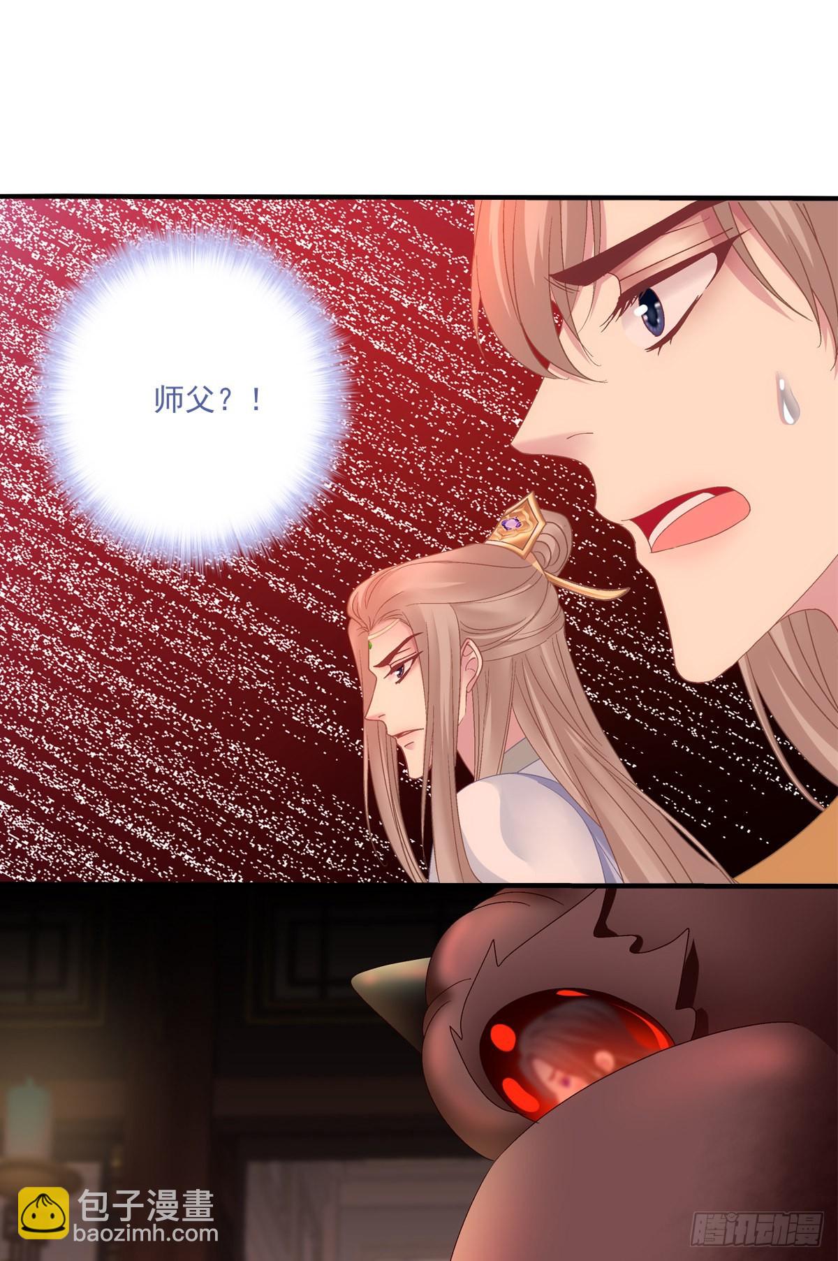 师父的前世今生！-第27话