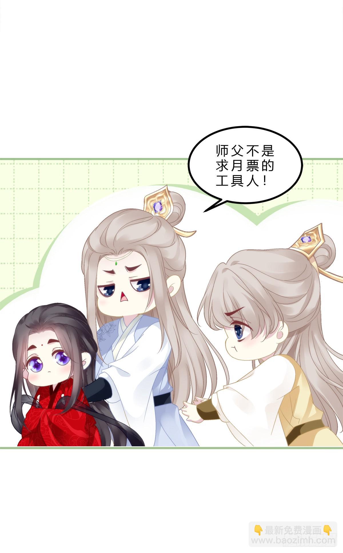 师父的前世今生！-第27话