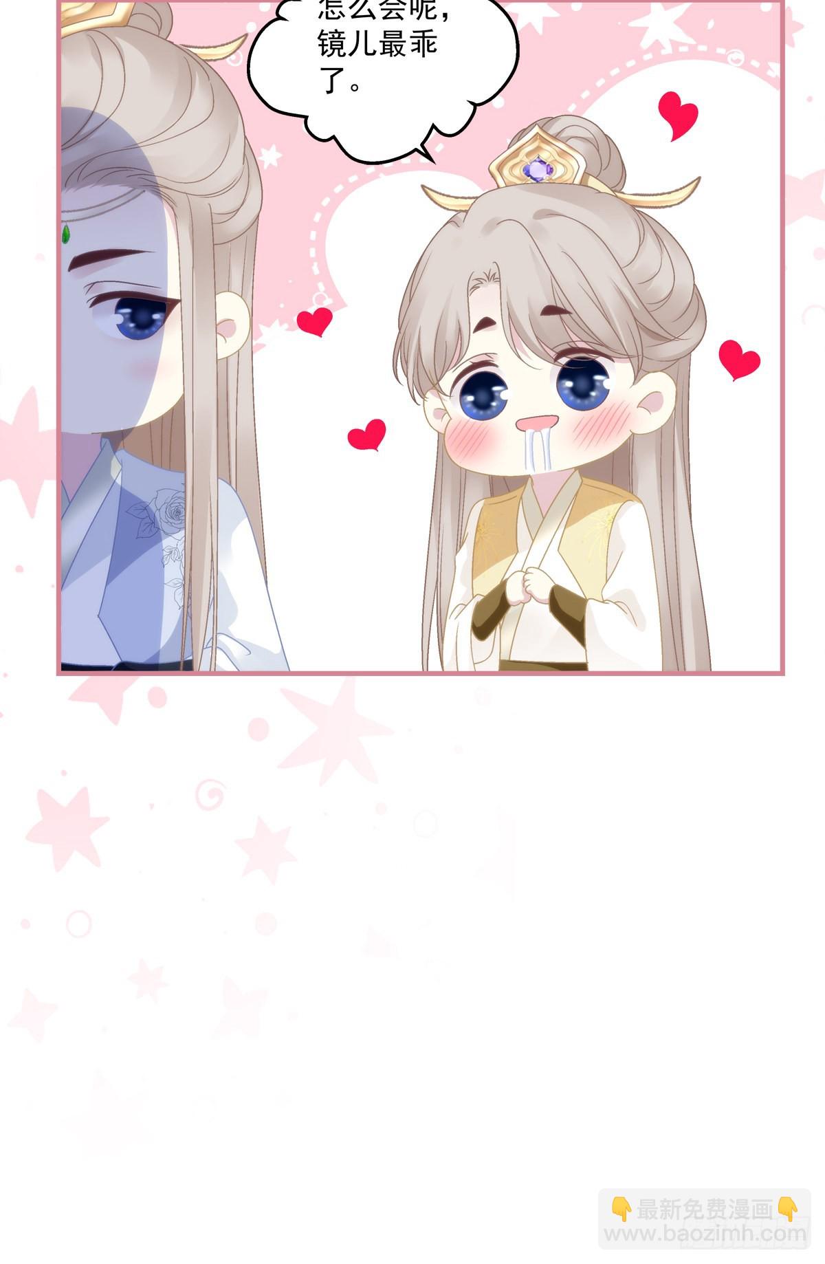 师父的前世今生！-第27话